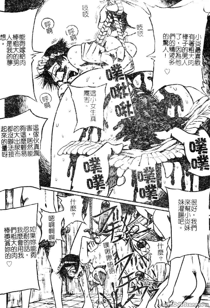 汉化版-[アンソロジー] もう締まらない穴_第2集