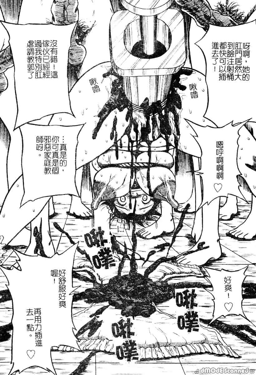汉化版-[アンソロジー] もう締まらない穴_第2集