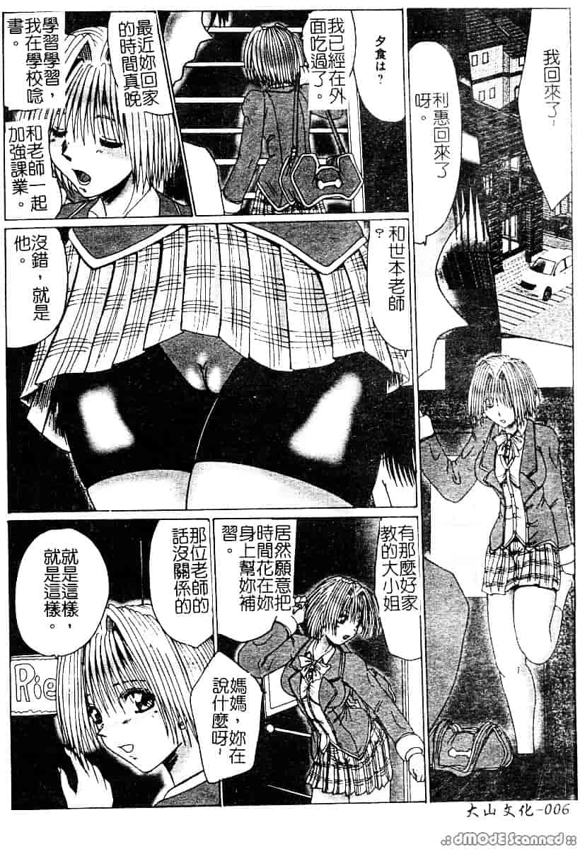 汉化版-[アンソロジー] もう締まらない穴_第1集