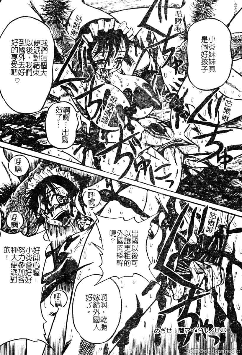 汉化版-[アンソロジー] もう締まらない穴_第2集