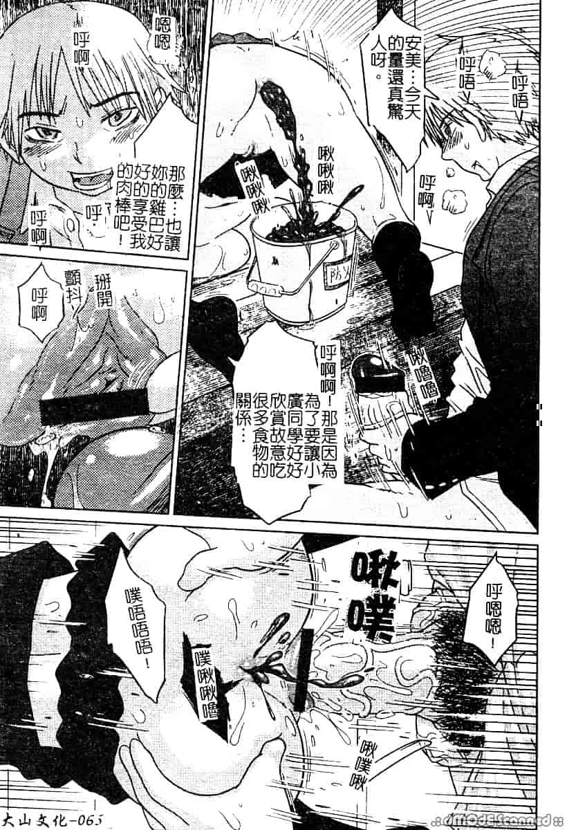 汉化版-[アンソロジー] もう締まらない穴_第2集