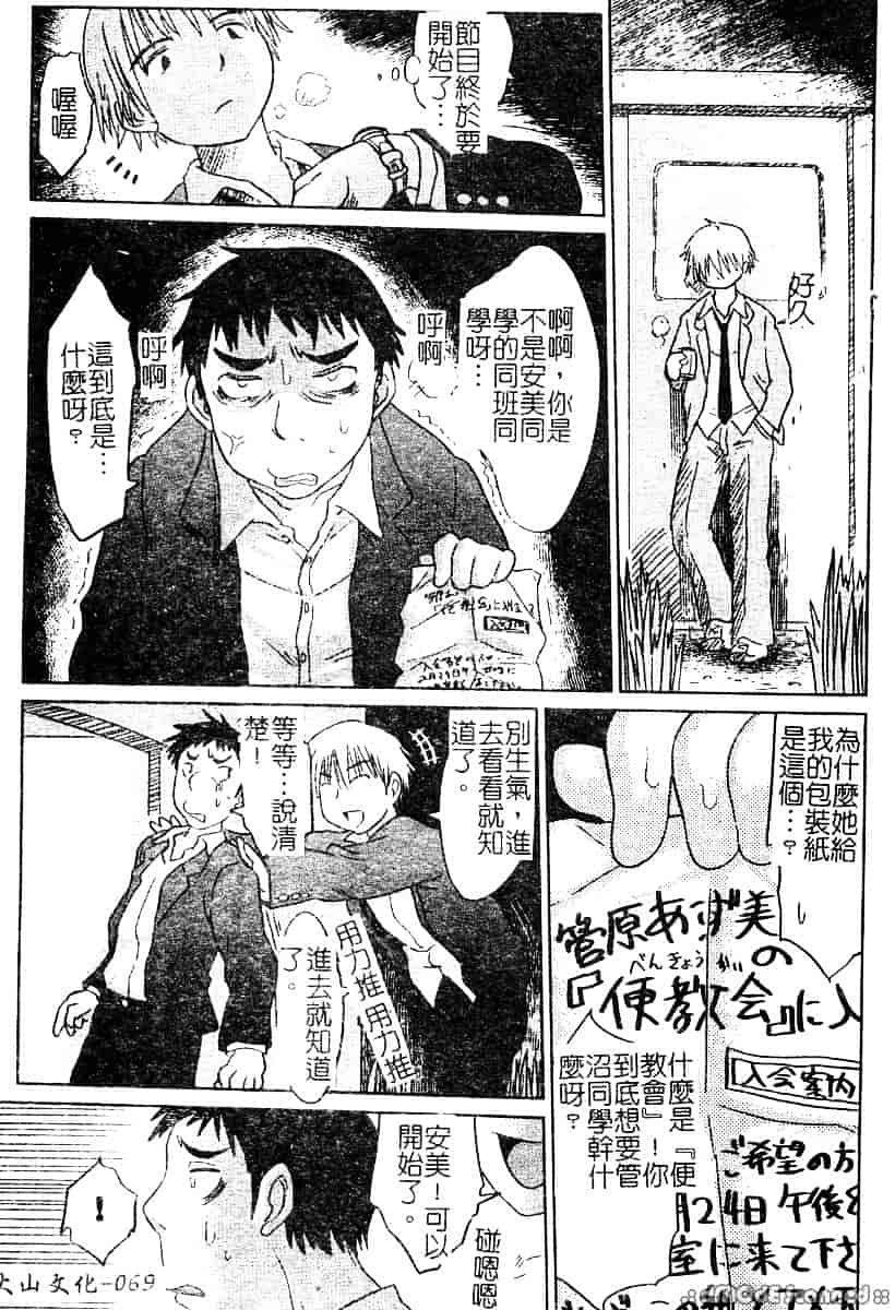 汉化版-[アンソロジー] もう締まらない穴_第2集
