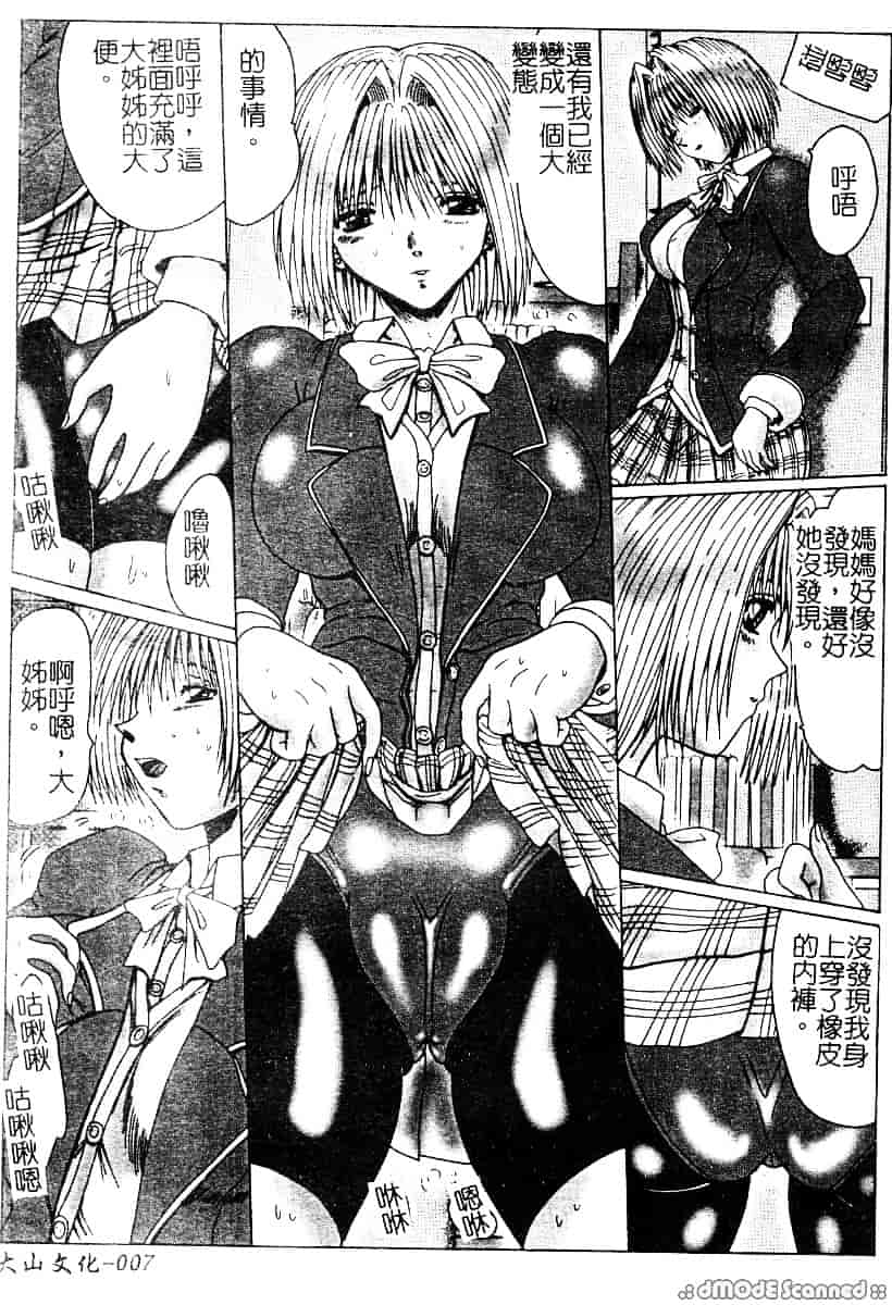 汉化版-[アンソロジー] もう締まらない穴_第1集