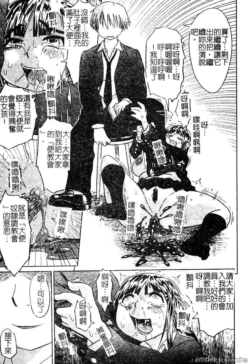 汉化版-[アンソロジー] もう締まらない穴_第2集