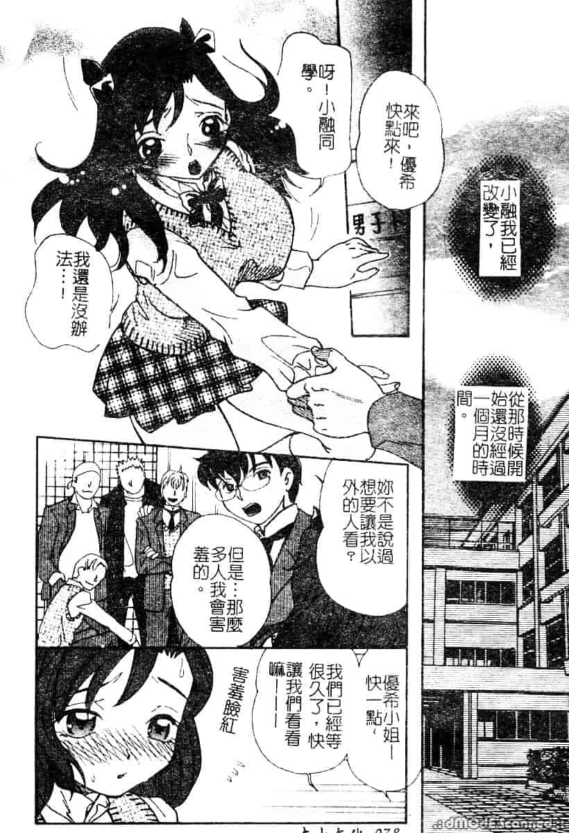 汉化版-[アンソロジー] もう締まらない穴_第2集