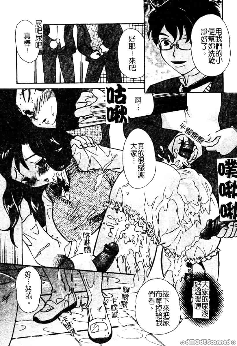 汉化版-[アンソロジー] もう締まらない穴_第3集
