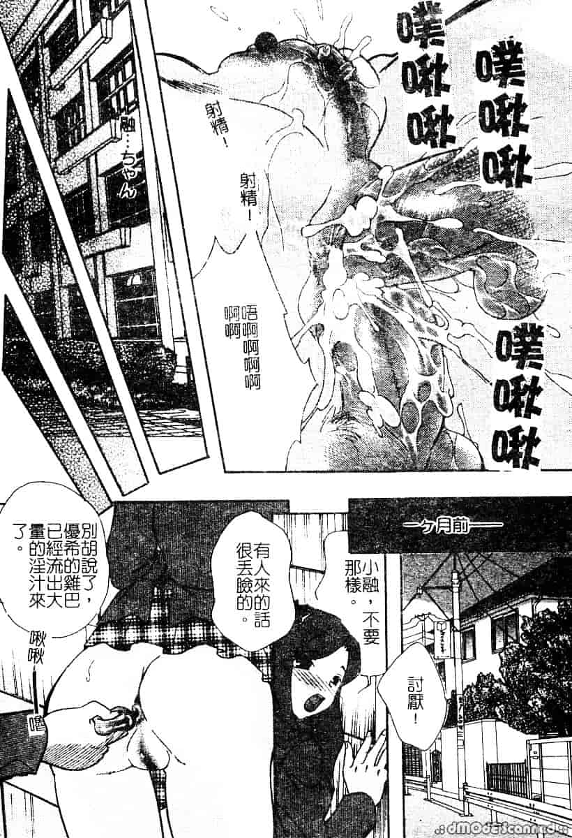 汉化版-[アンソロジー] もう締まらない穴_第3集