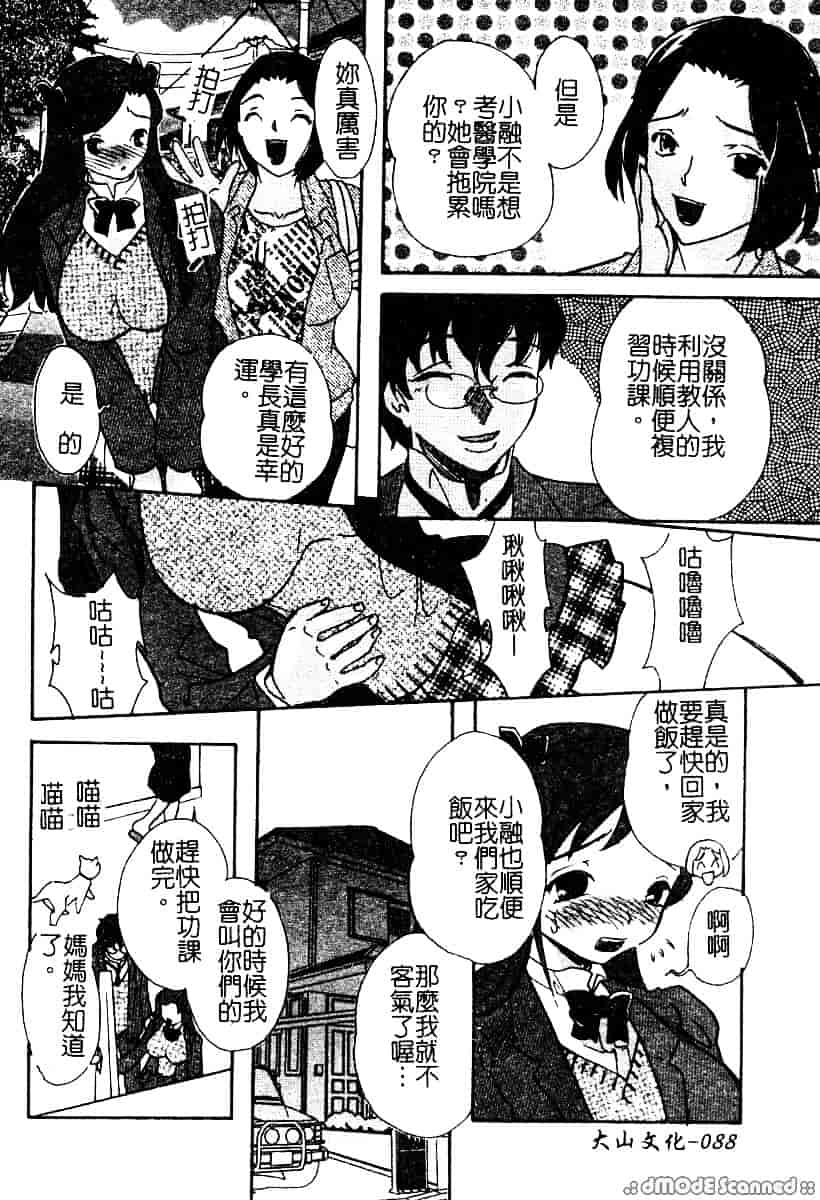 汉化版-[アンソロジー] もう締まらない穴_第3集