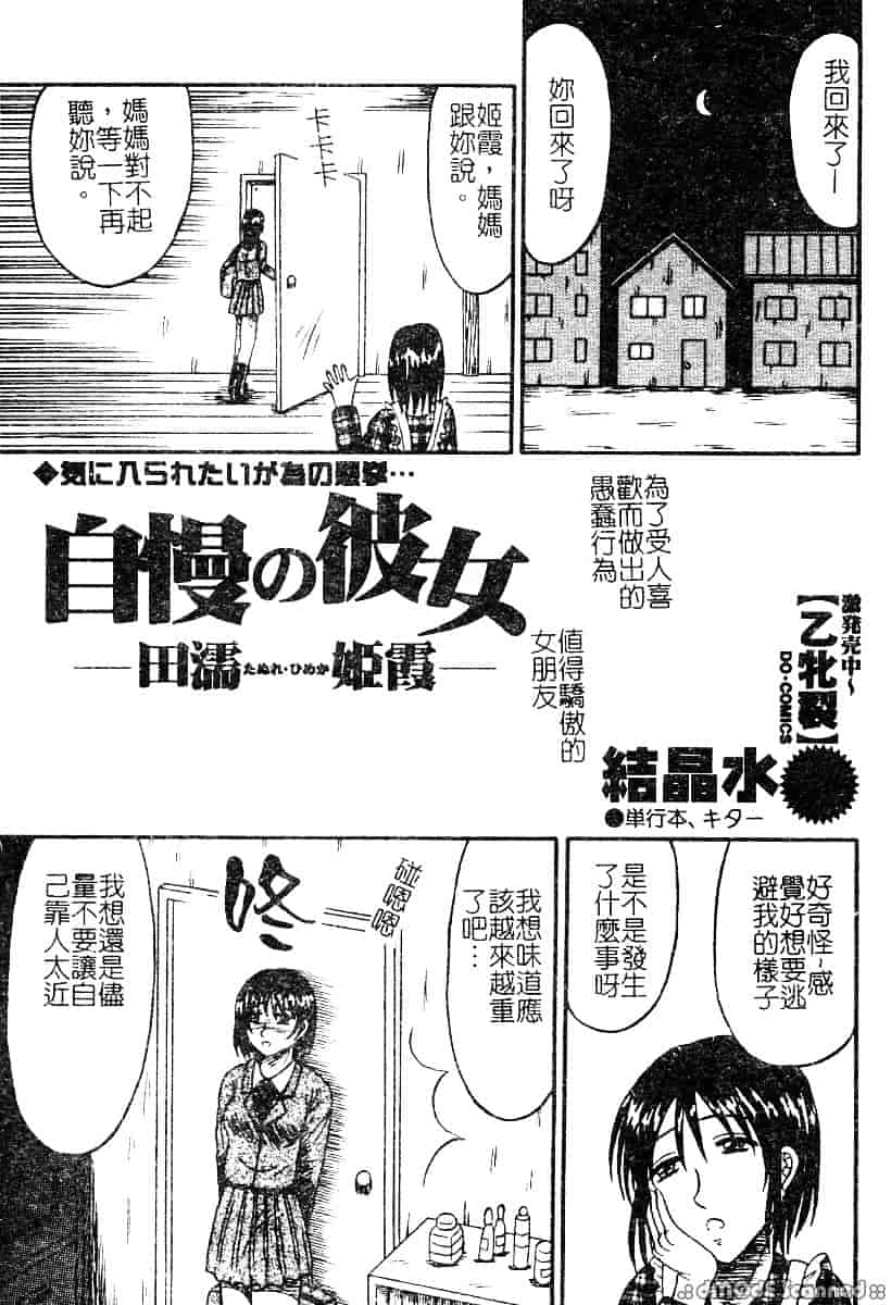 汉化版-[アンソロジー] もう締まらない穴_第3集