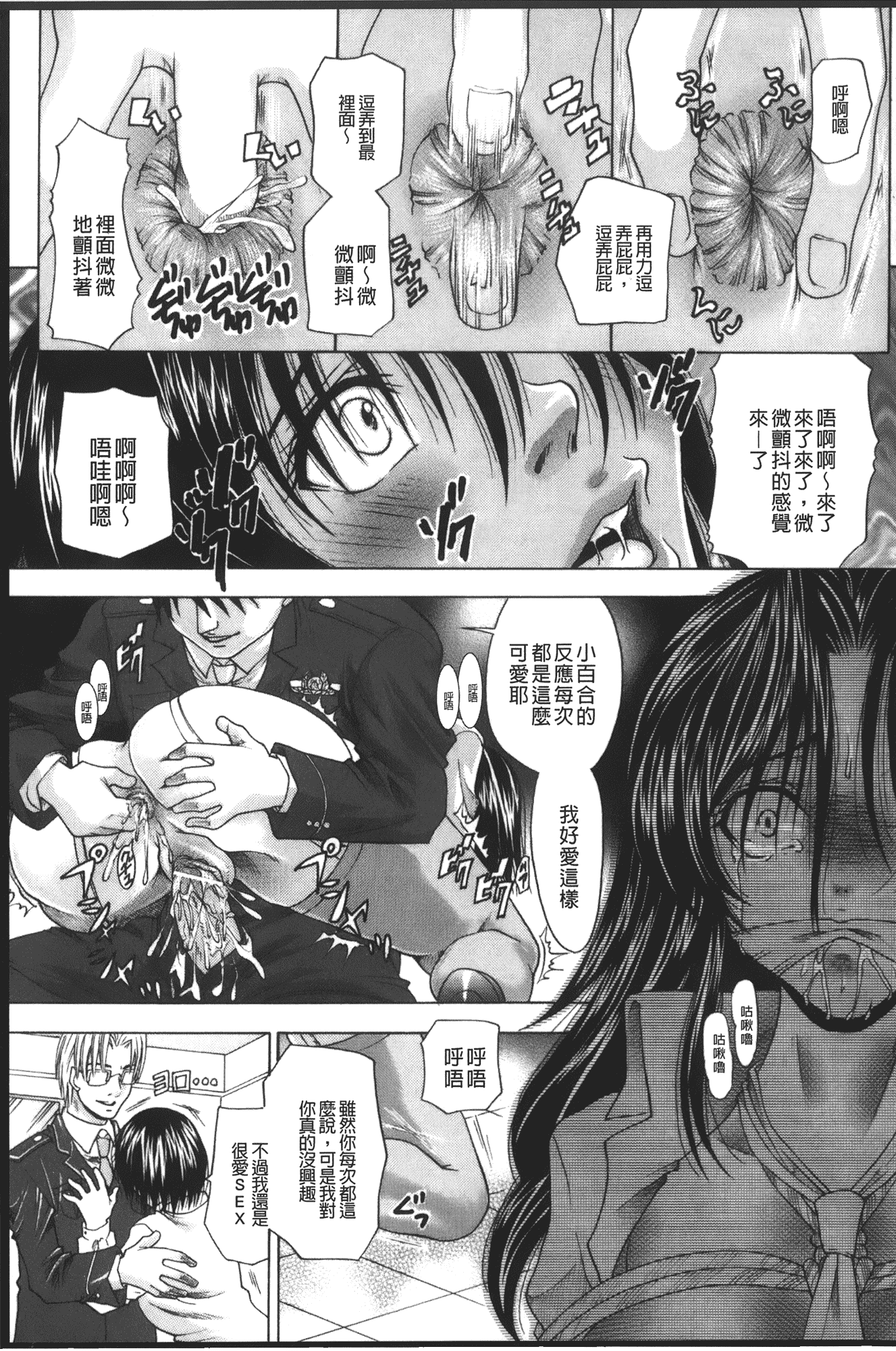 汉化版-[アンソロジー] アナルファンタジー肛欲_第4集
