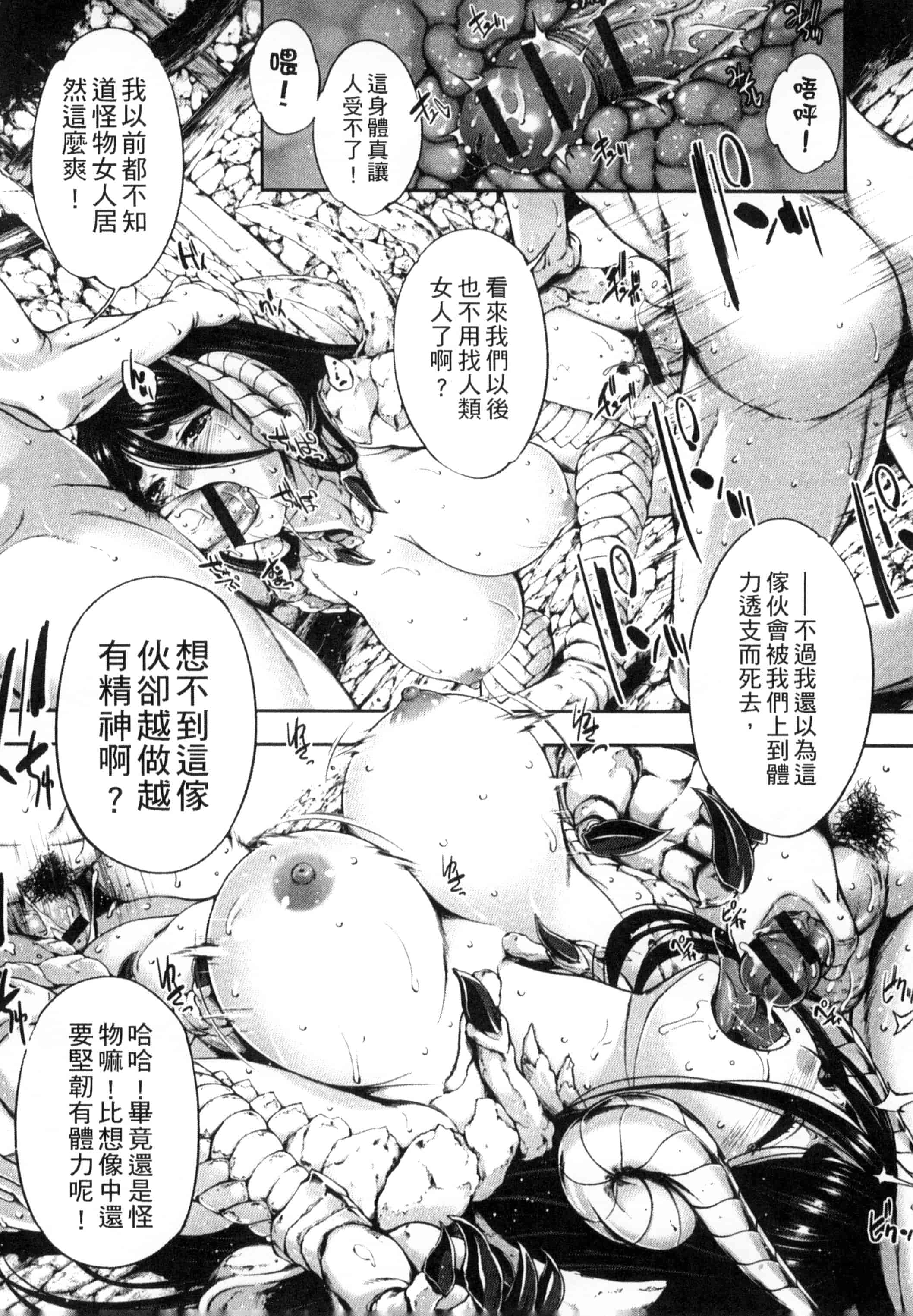 汉化版-[アンソロジー] モンスター娘との交合_第1集