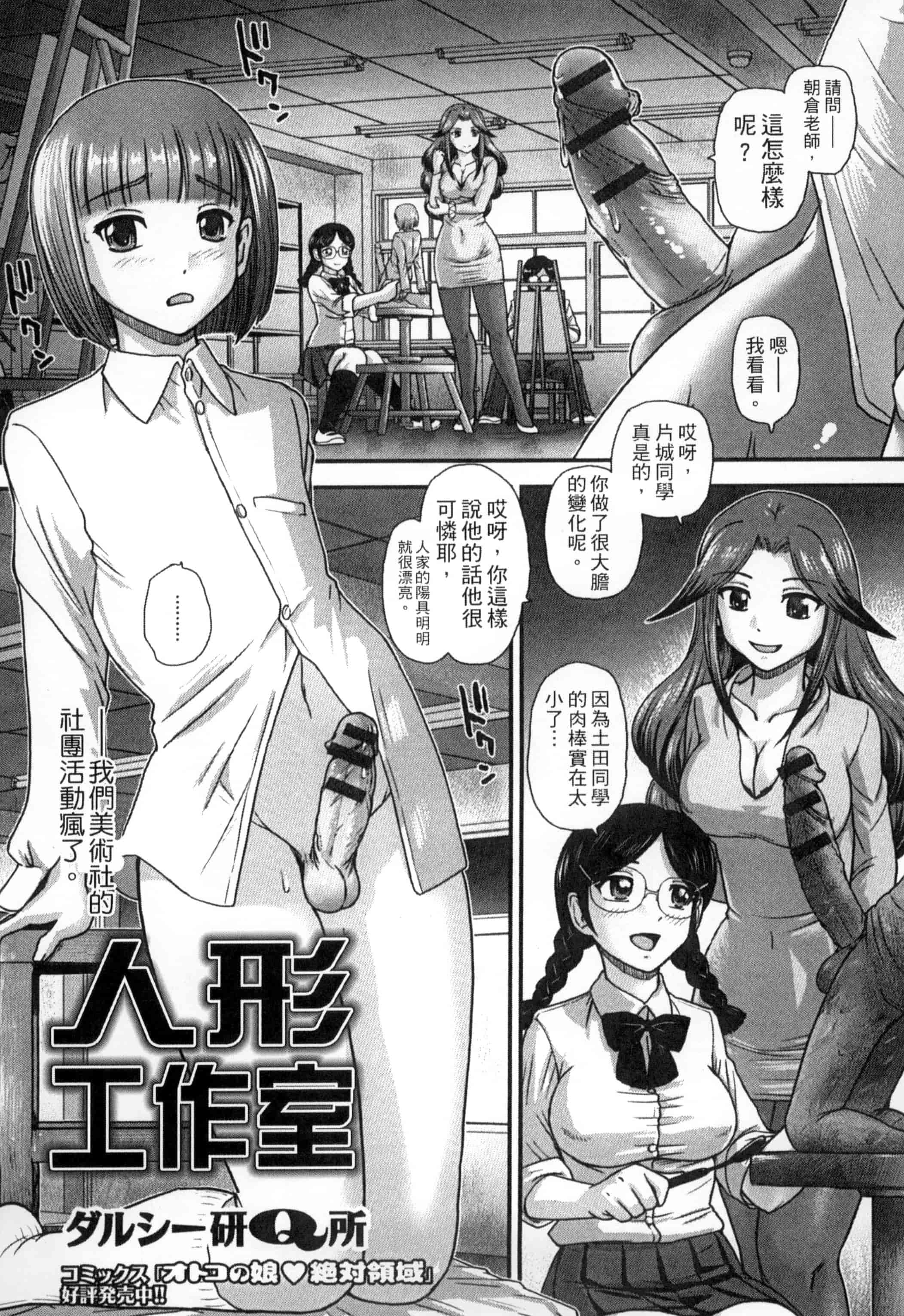 汉化版-[アンソロジー] モンスター娘との交合_第4集