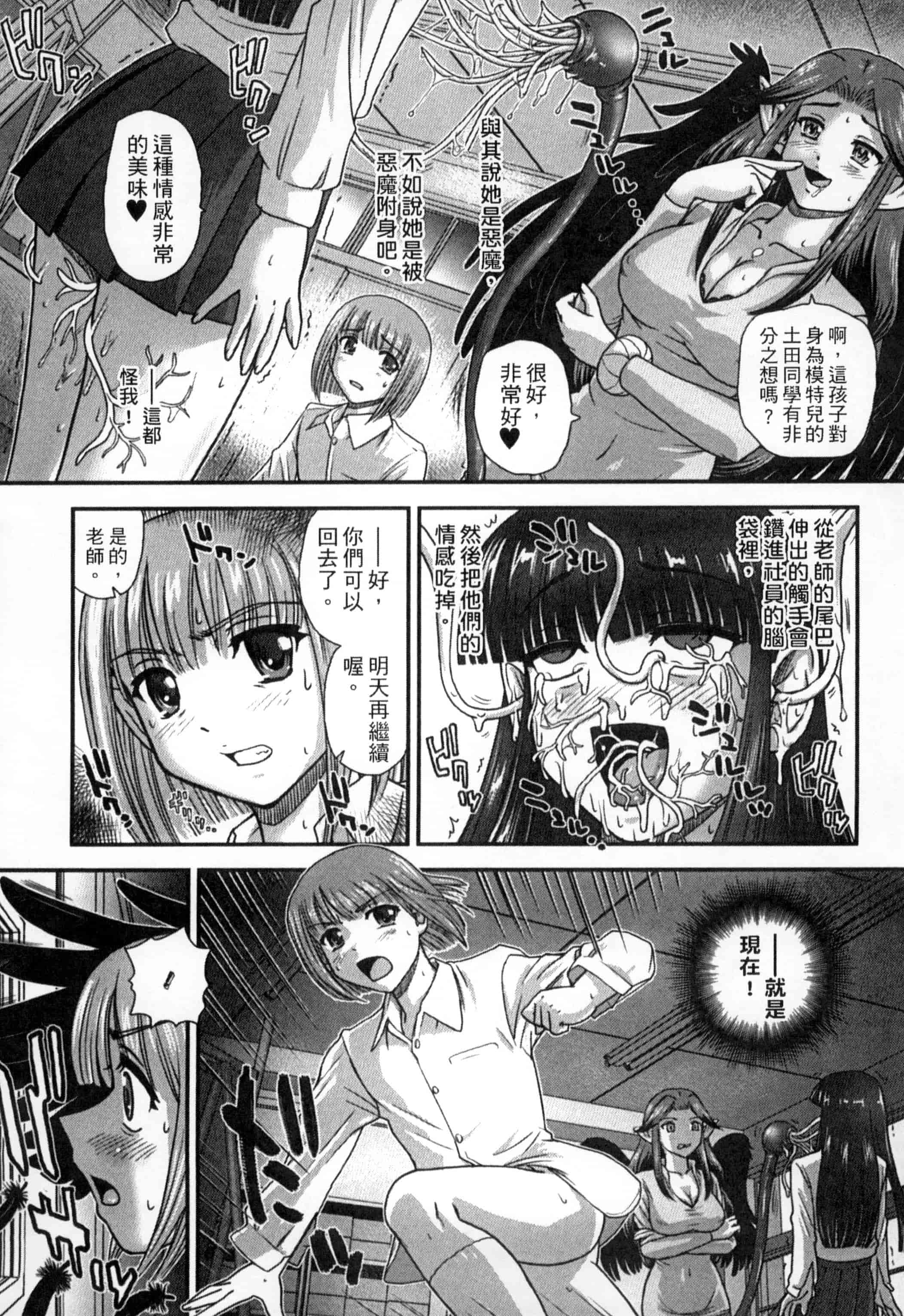 汉化版-[アンソロジー] モンスター娘との交合_第4集