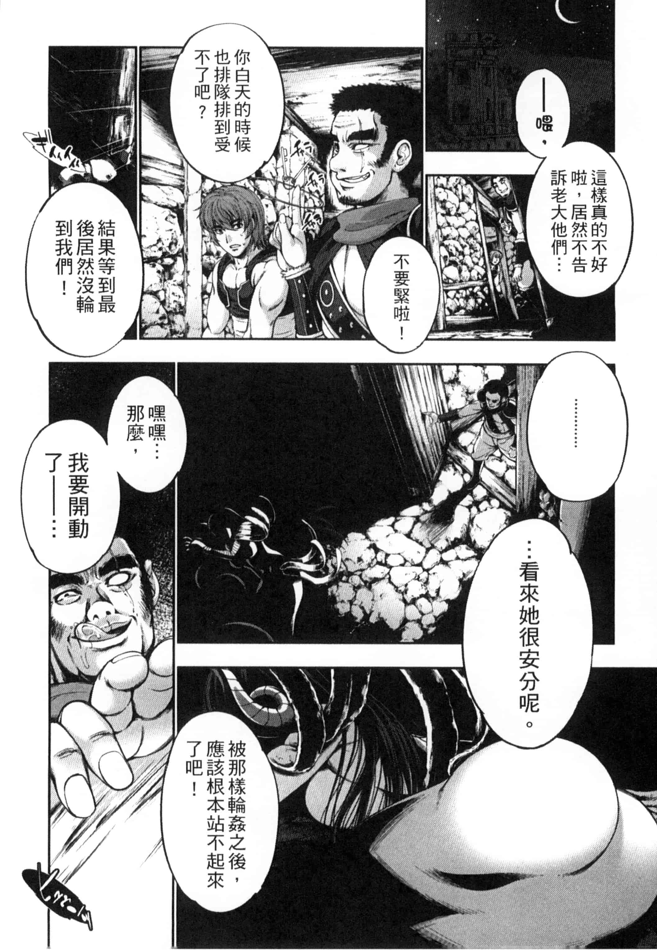 汉化版-[アンソロジー] モンスター娘との交合_第1集