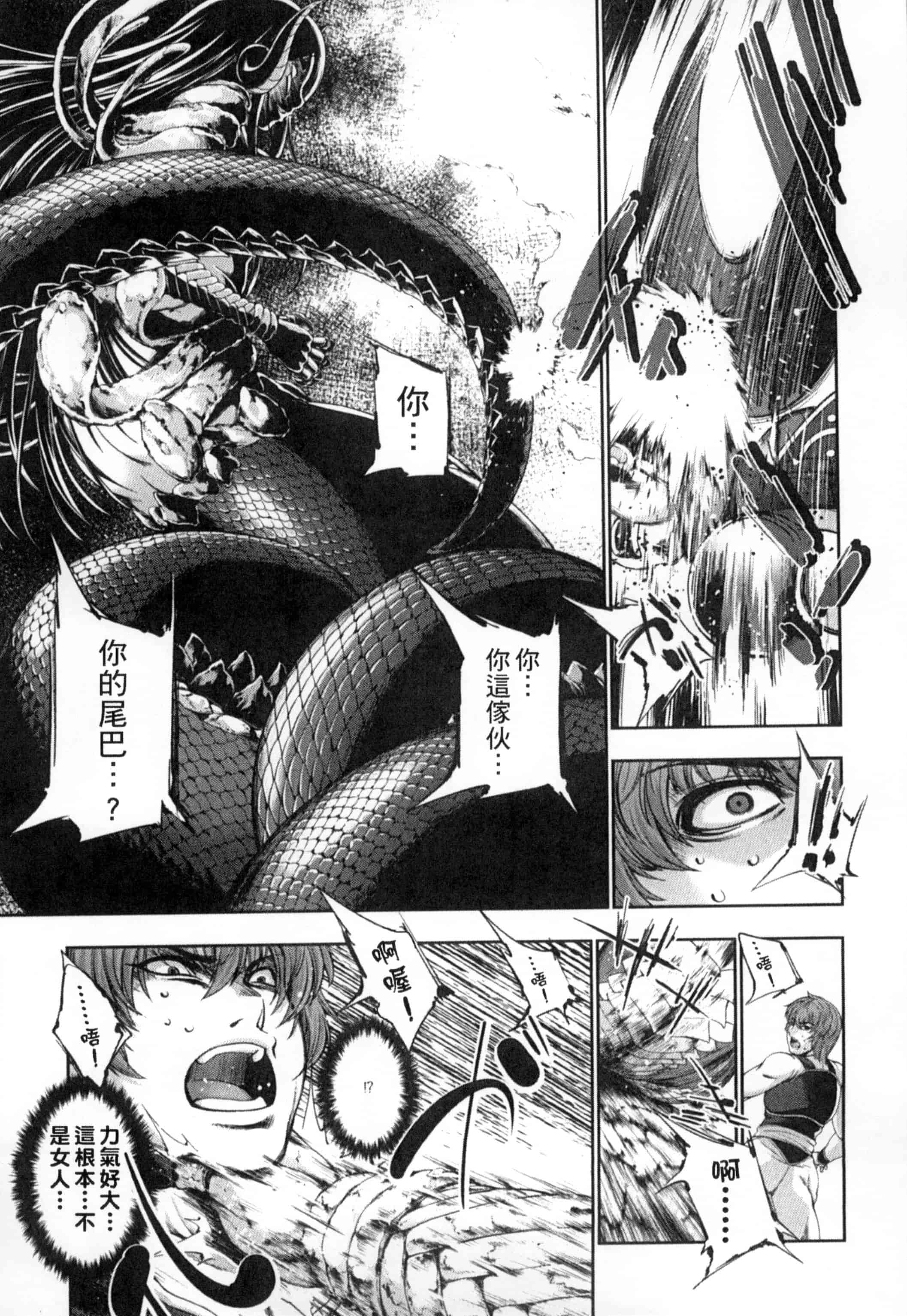 汉化版-[アンソロジー] モンスター娘との交合_第1集
