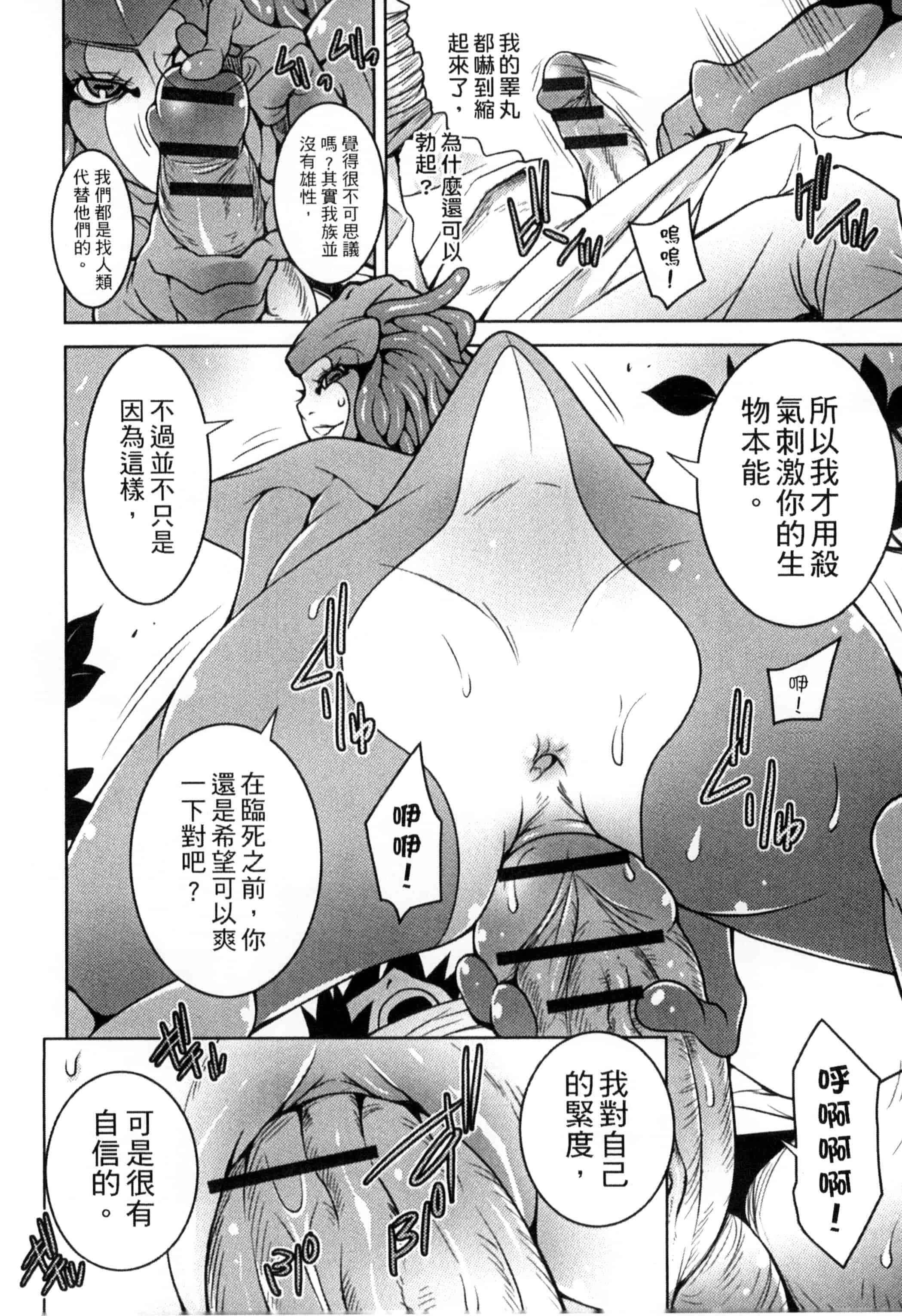 汉化版-[アンソロジー] モンスター娘との交合_第4集