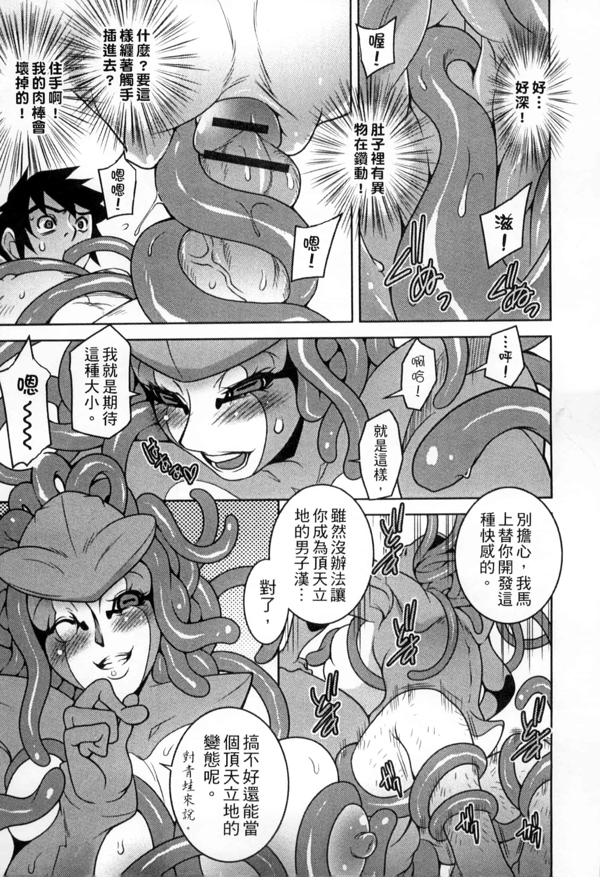 汉化版-[アンソロジー] モンスター娘との交合_第4集