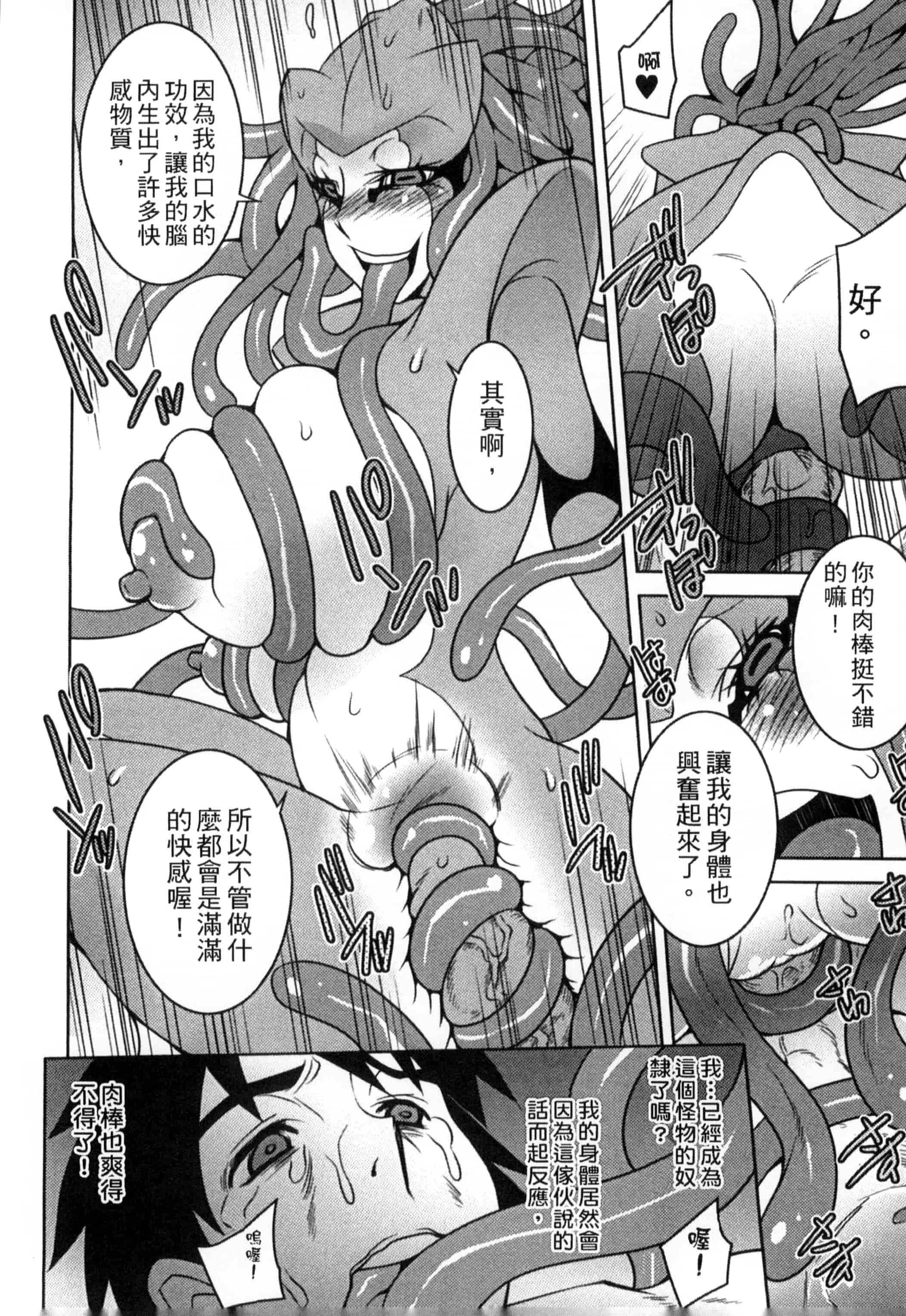 汉化版-[アンソロジー] モンスター娘との交合_第4集