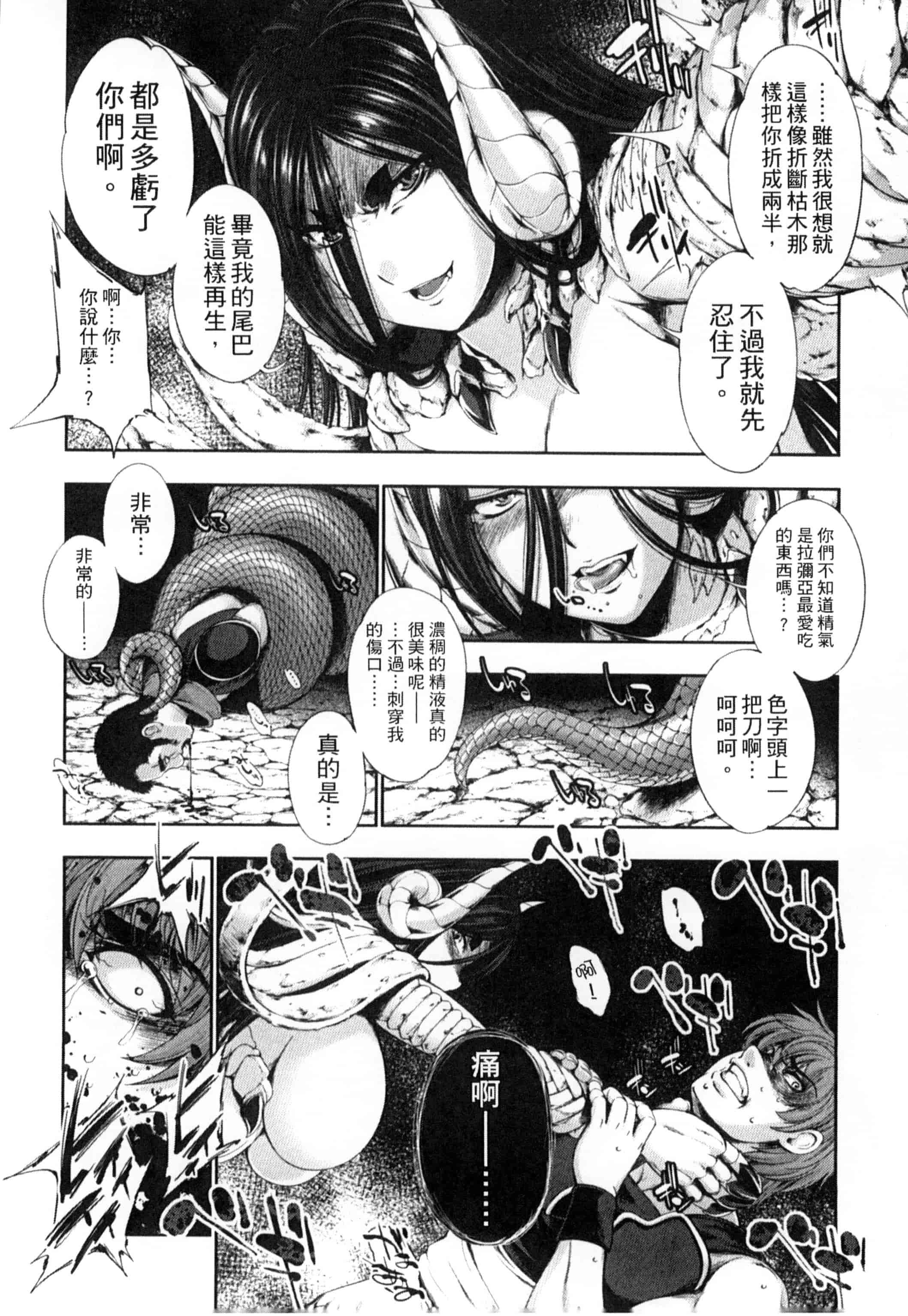 汉化版-[アンソロジー] モンスター娘との交合_第1集