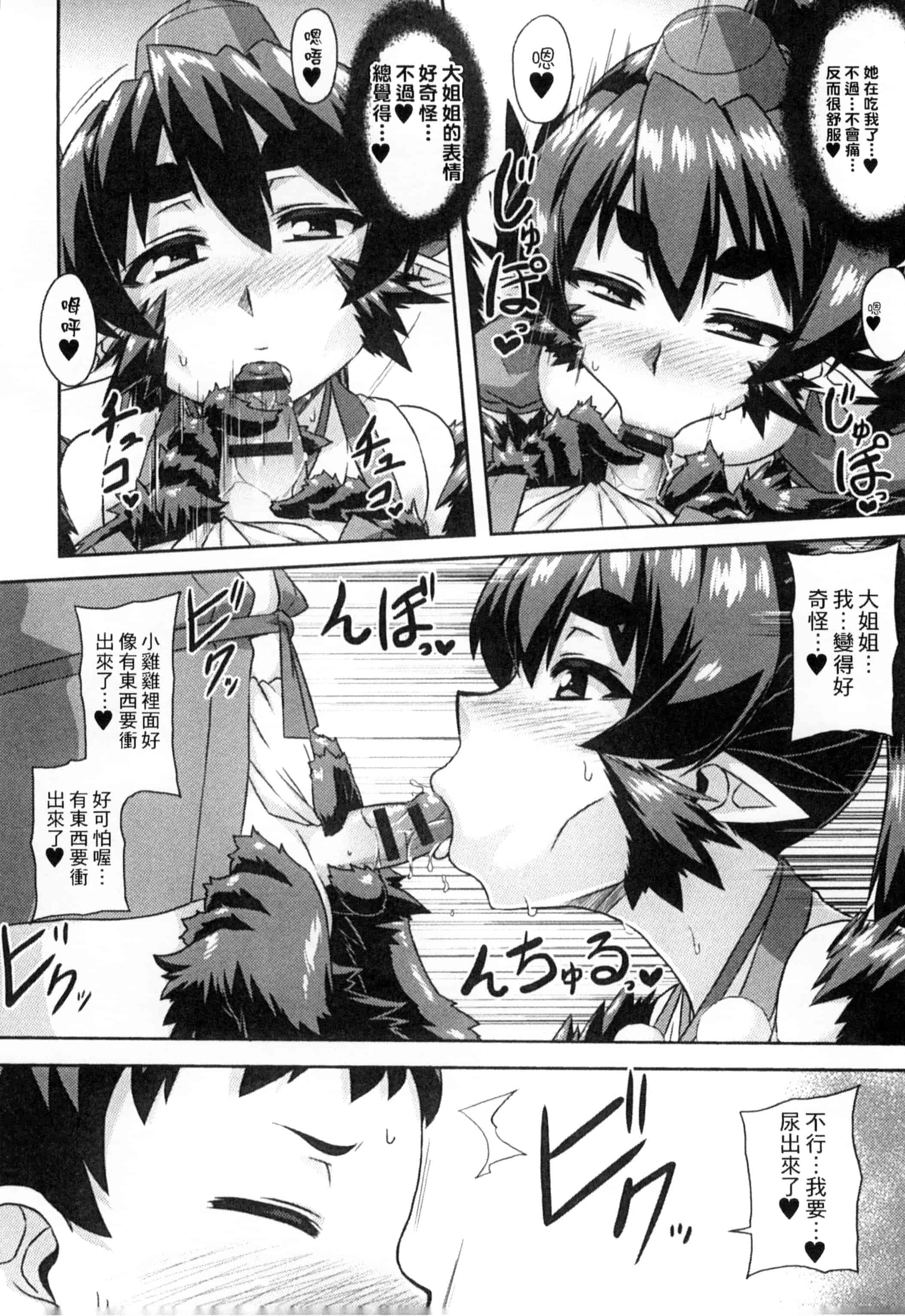 汉化版-[アンソロジー] モンスター娘との交合_第5集