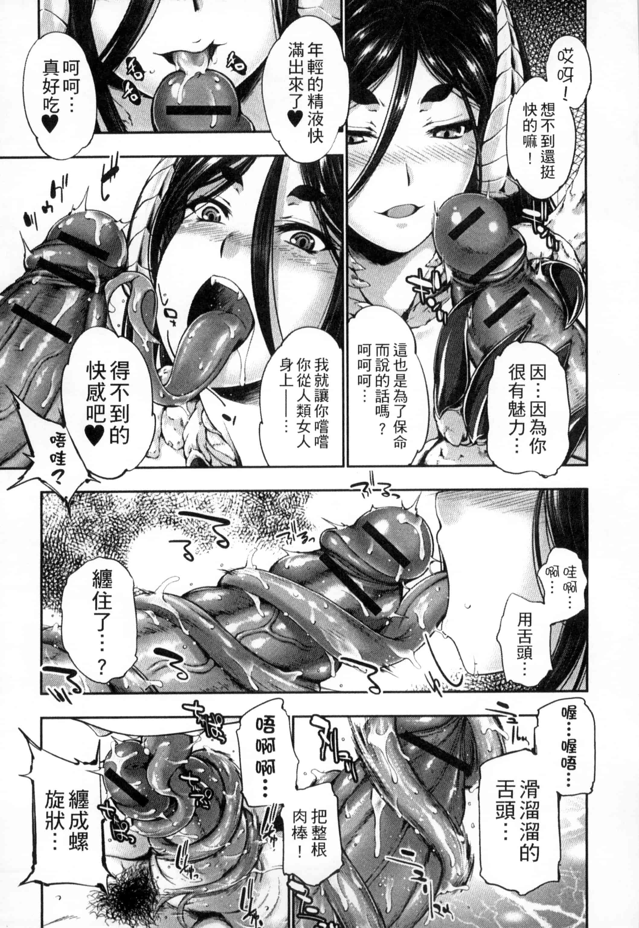 汉化版-[アンソロジー] モンスター娘との交合_第1集