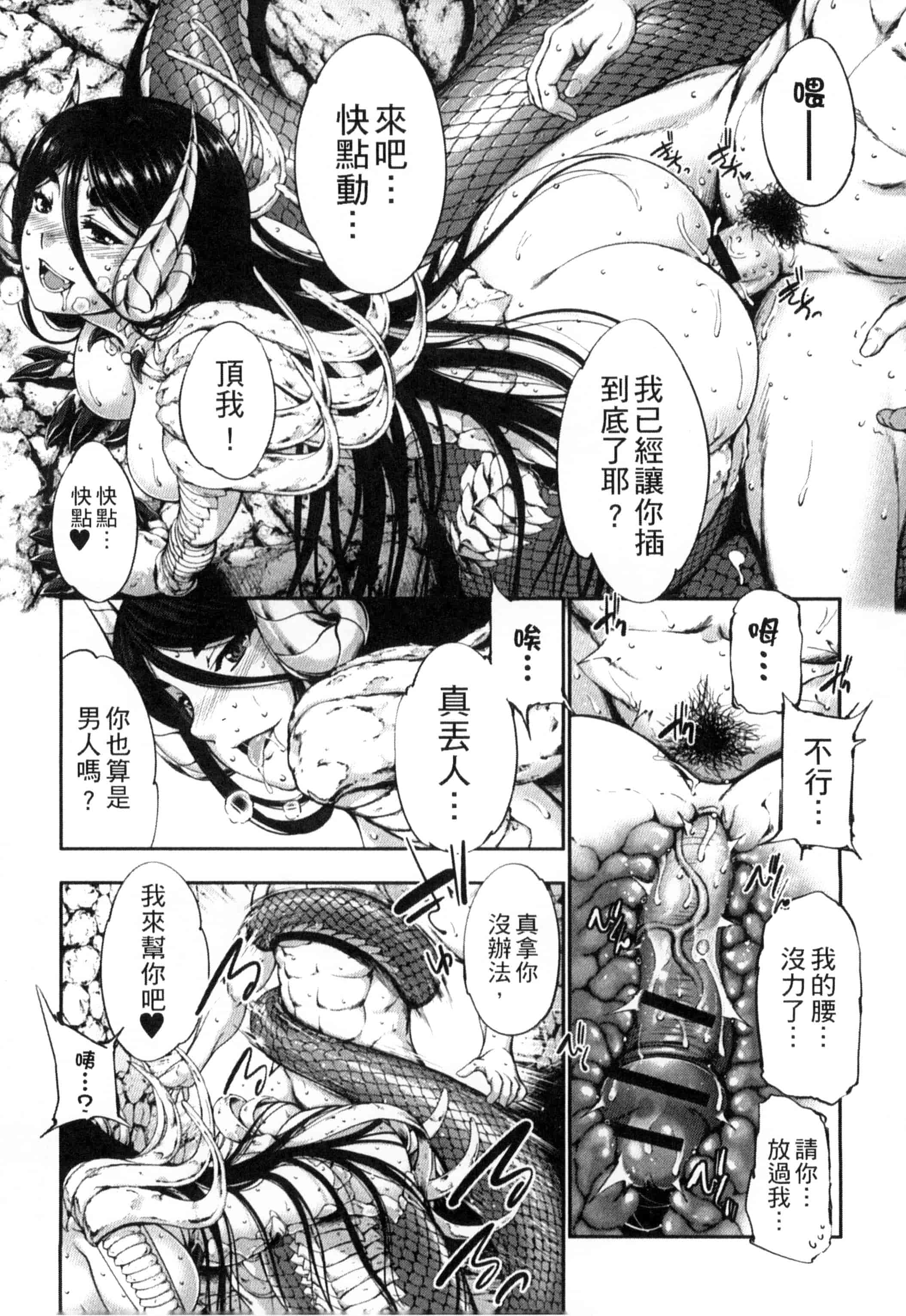 汉化版-[アンソロジー] モンスター娘との交合_第1集