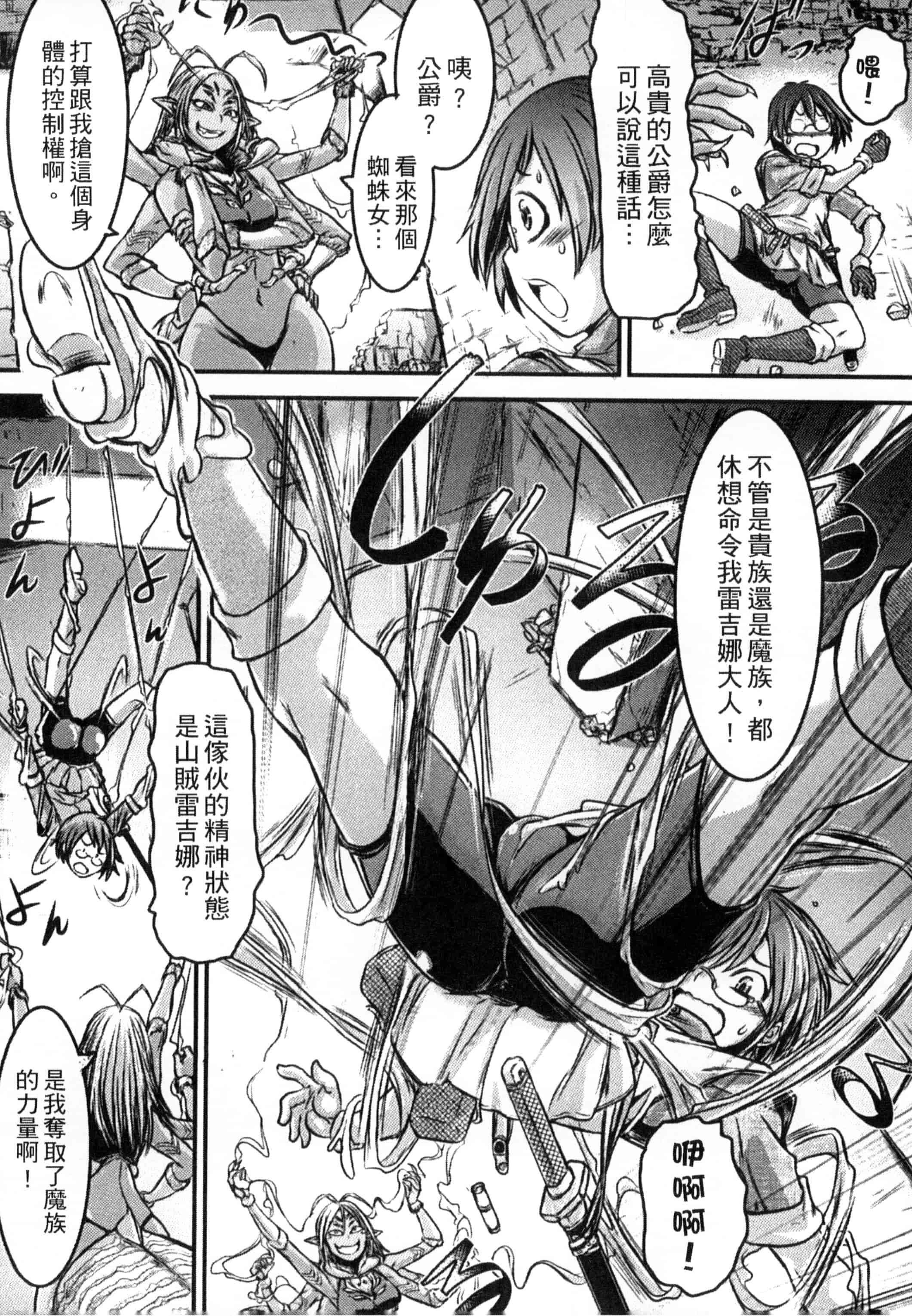 汉化版-[アンソロジー] モンスター娘との交合_第1集