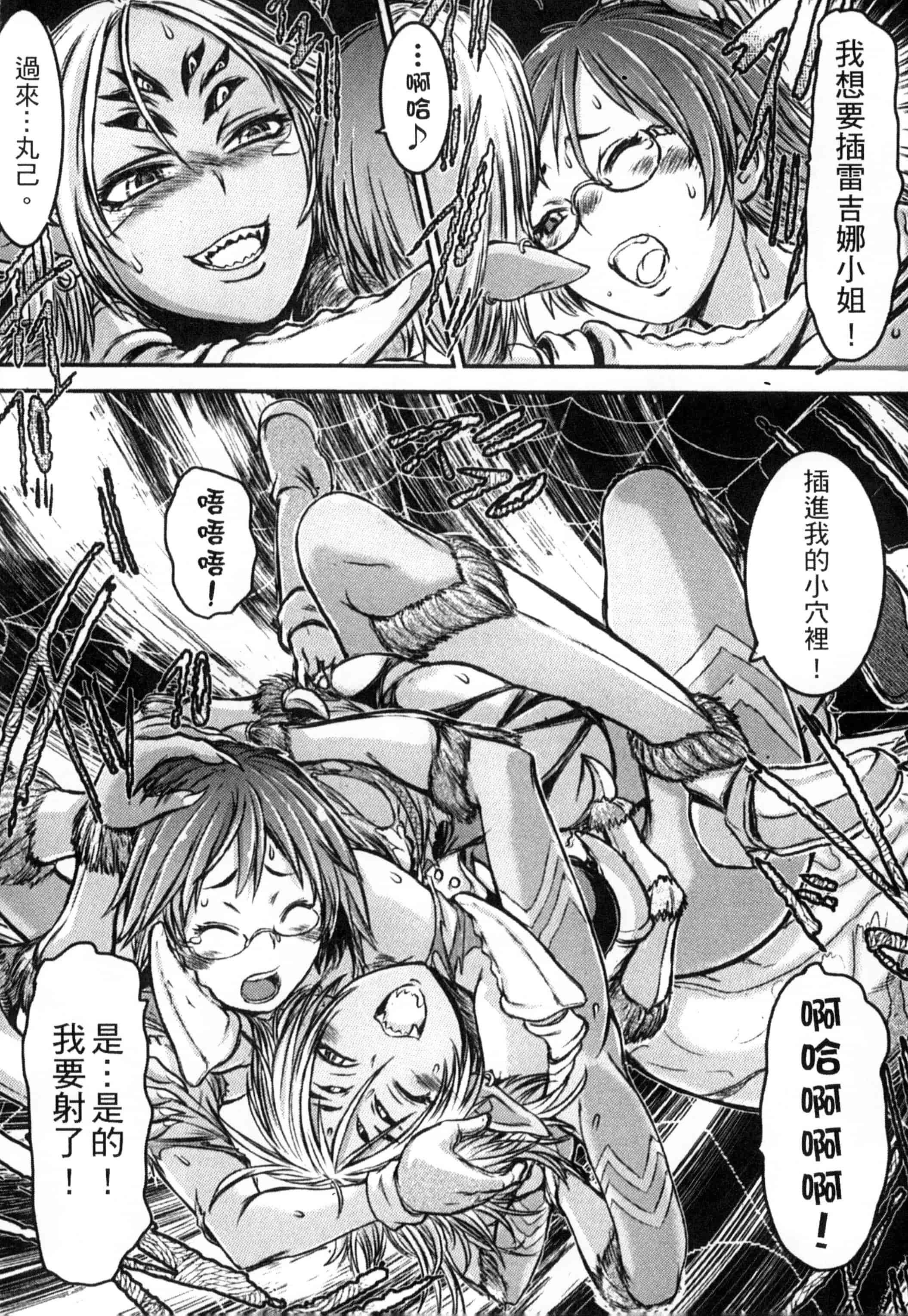 汉化版-[アンソロジー] モンスター娘との交合_第2集