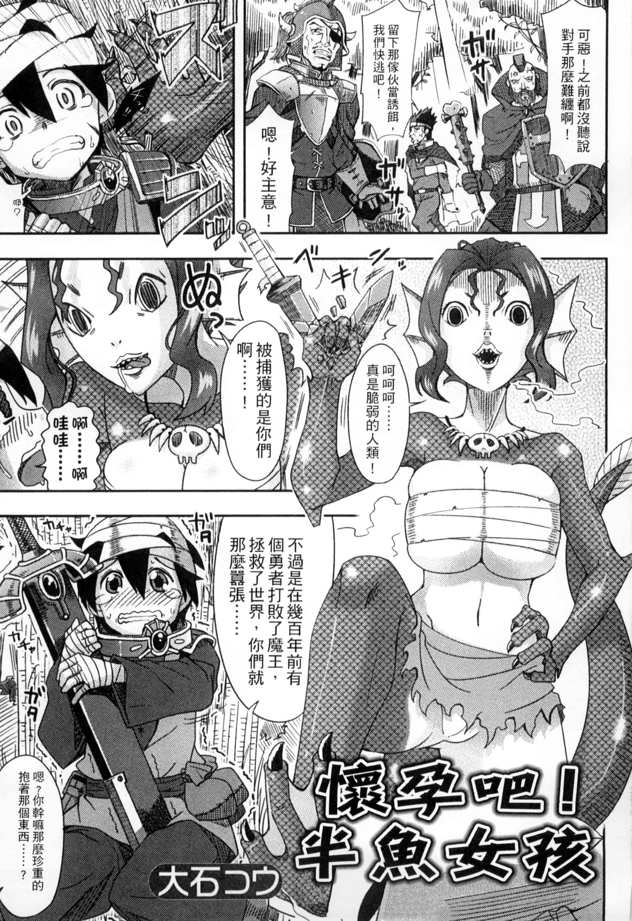 汉化版-[アンソロジー] モンスター娘との交合_第2集
