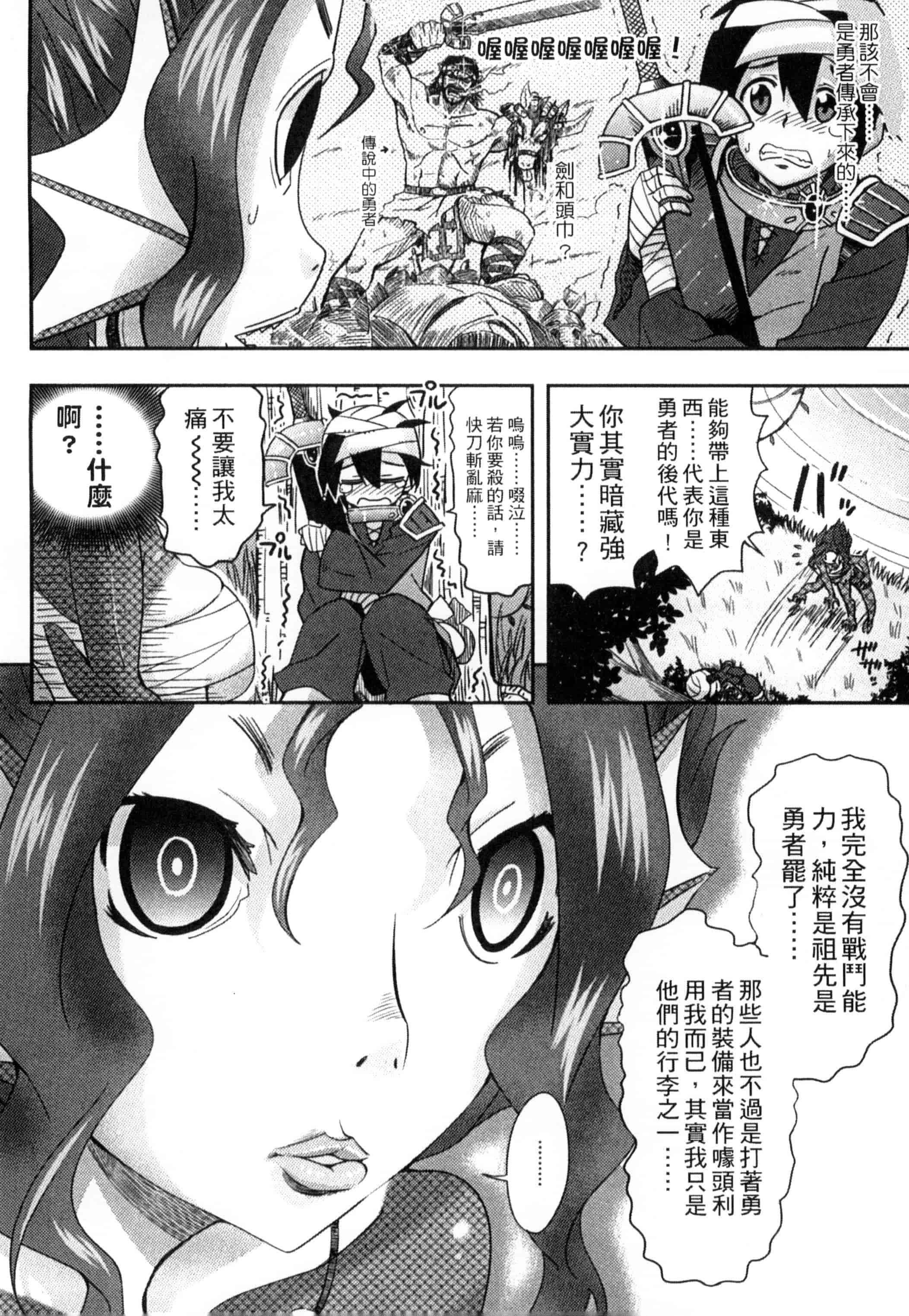 汉化版-[アンソロジー] モンスター娘との交合_第2集