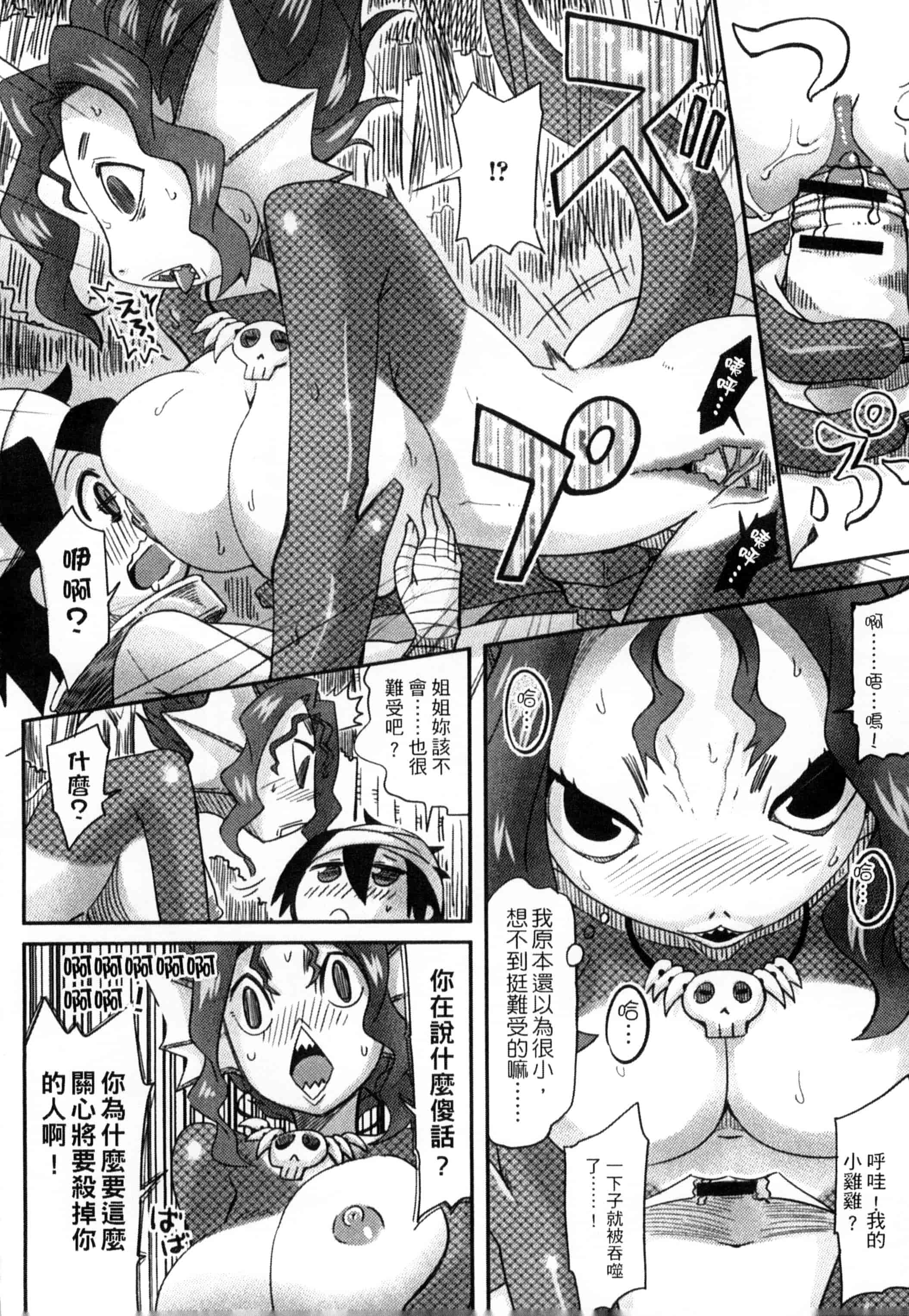 汉化版-[アンソロジー] モンスター娘との交合_第2集