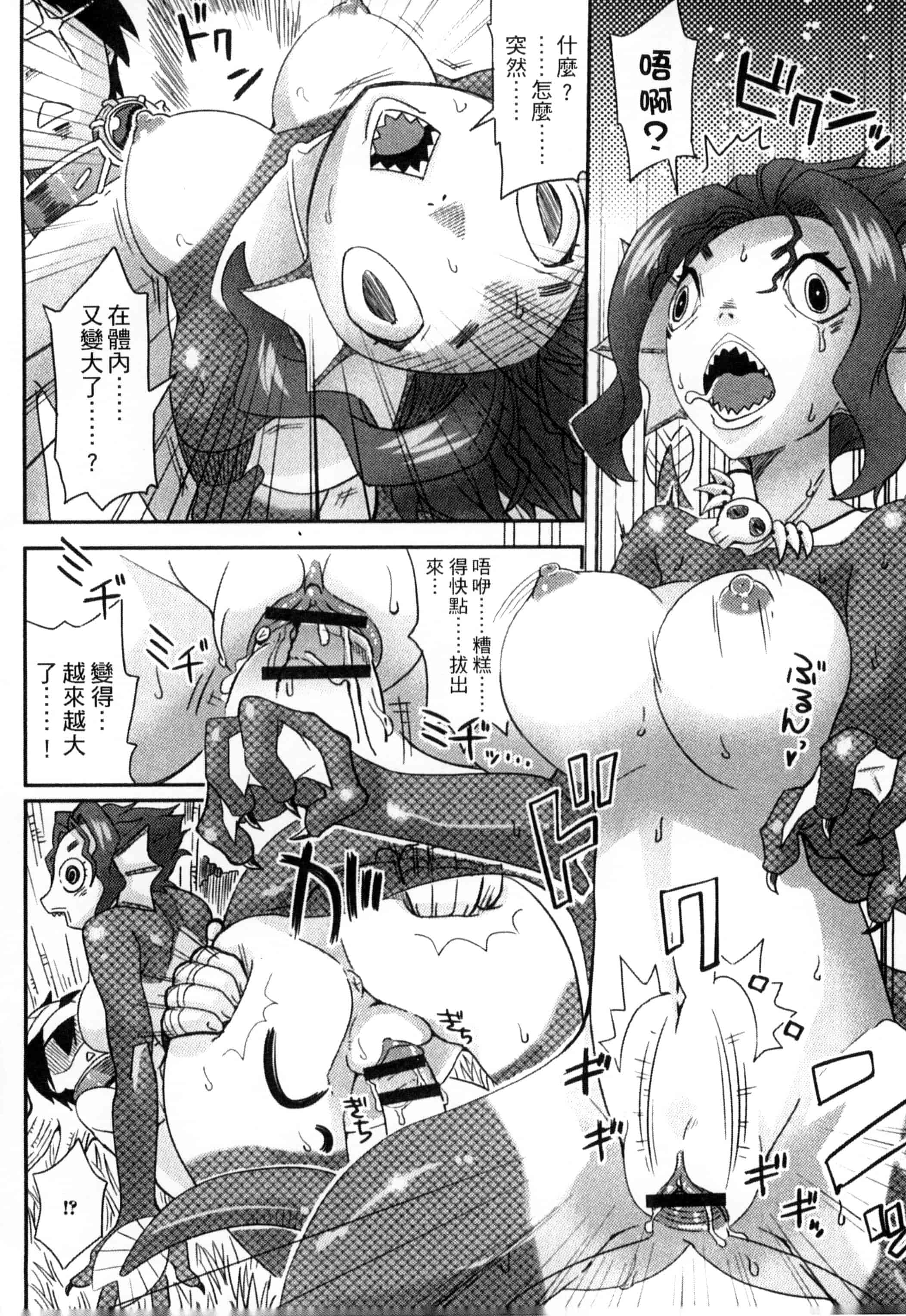 汉化版-[アンソロジー] モンスター娘との交合_第2集