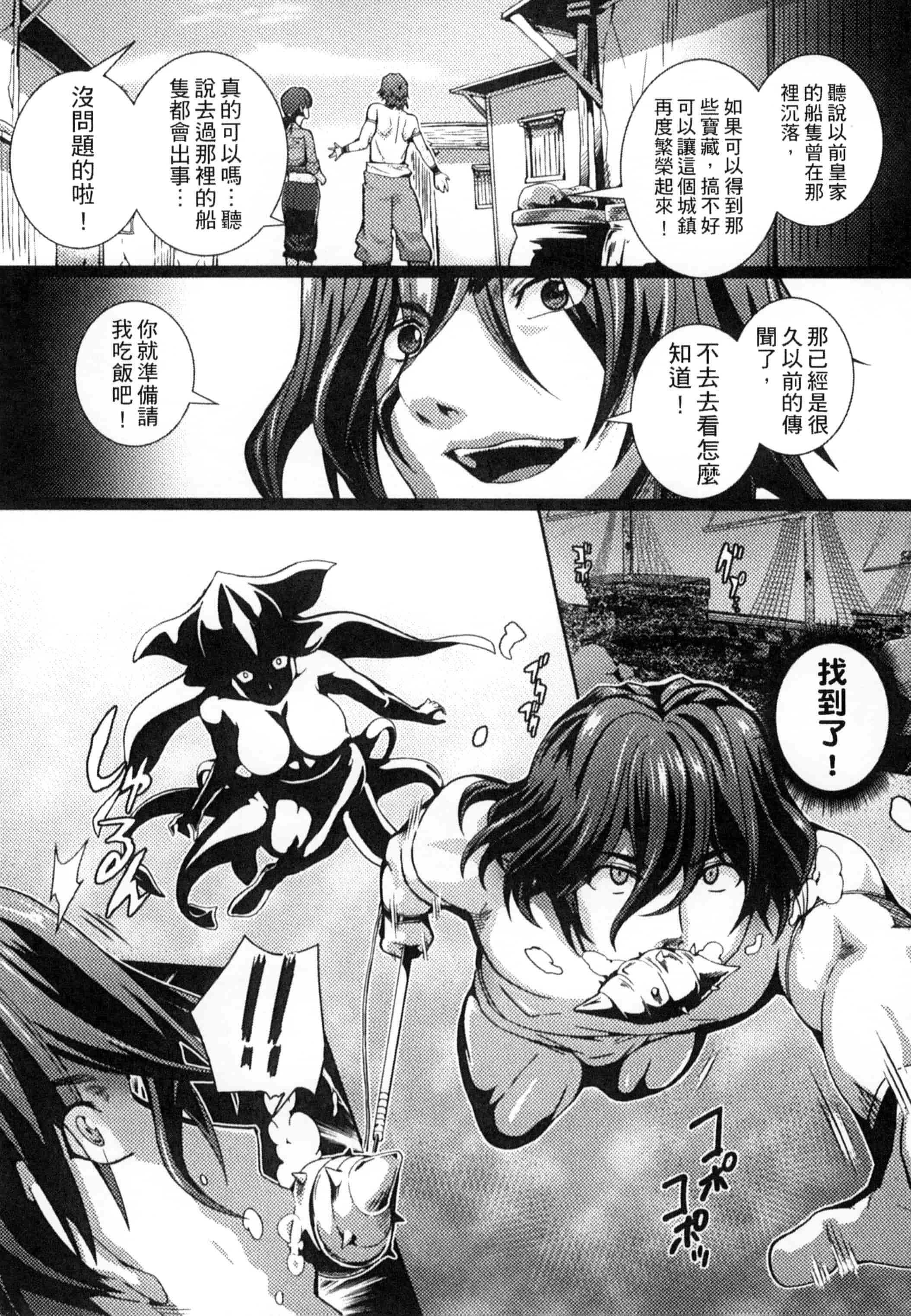 汉化版-[アンソロジー] モンスター娘との交合_第2集