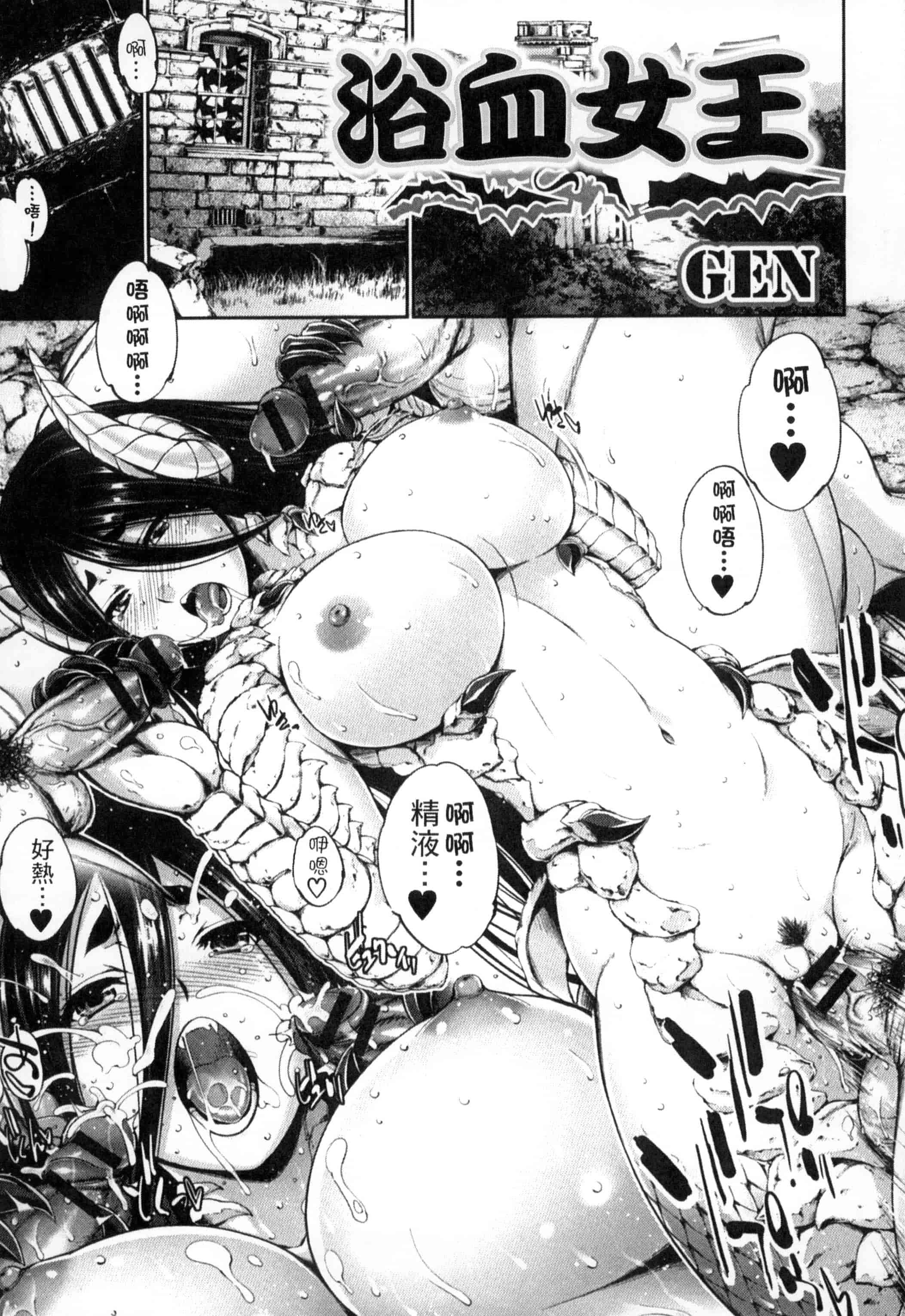 汉化版-[アンソロジー] モンスター娘との交合_第1集