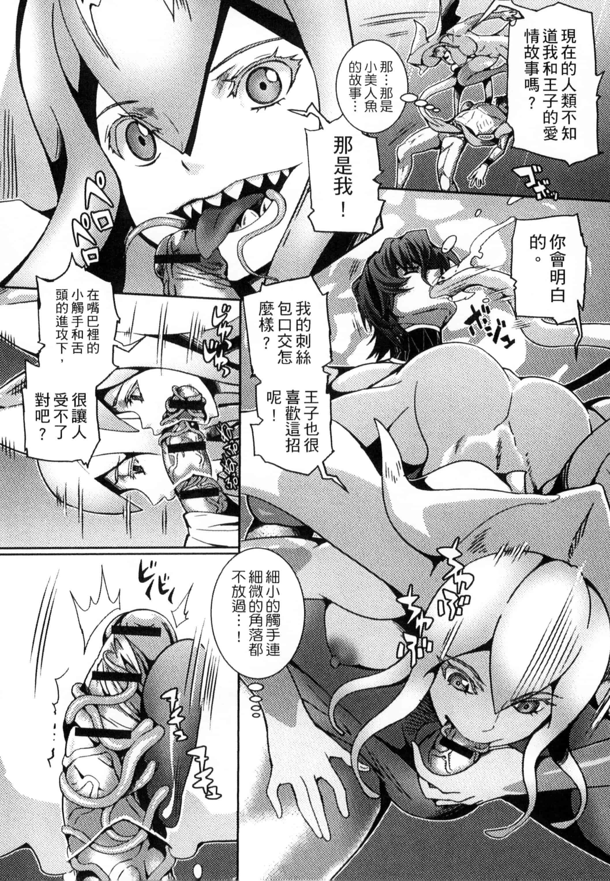 汉化版-[アンソロジー] モンスター娘との交合_第2集