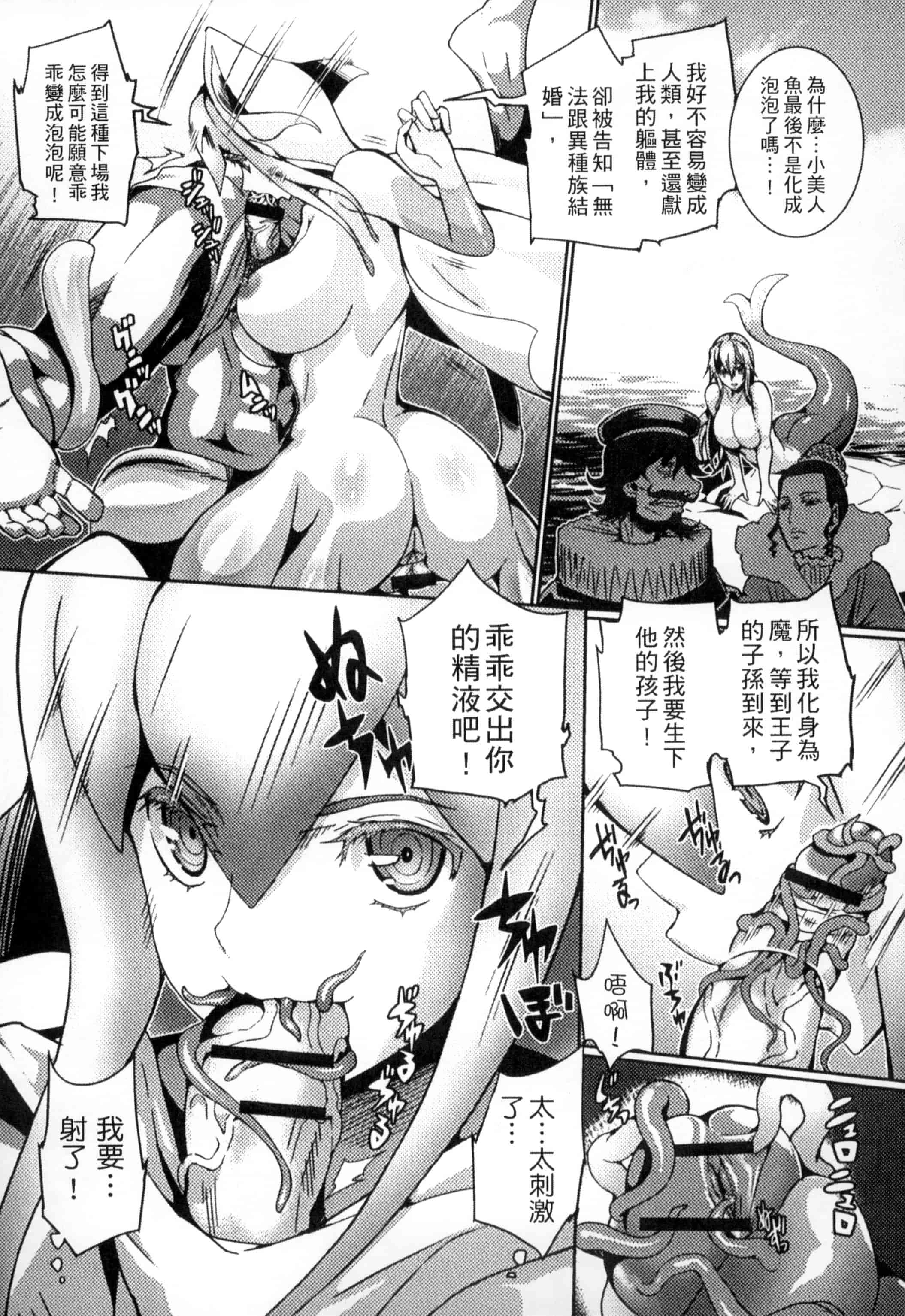 汉化版-[アンソロジー] モンスター娘との交合_第2集