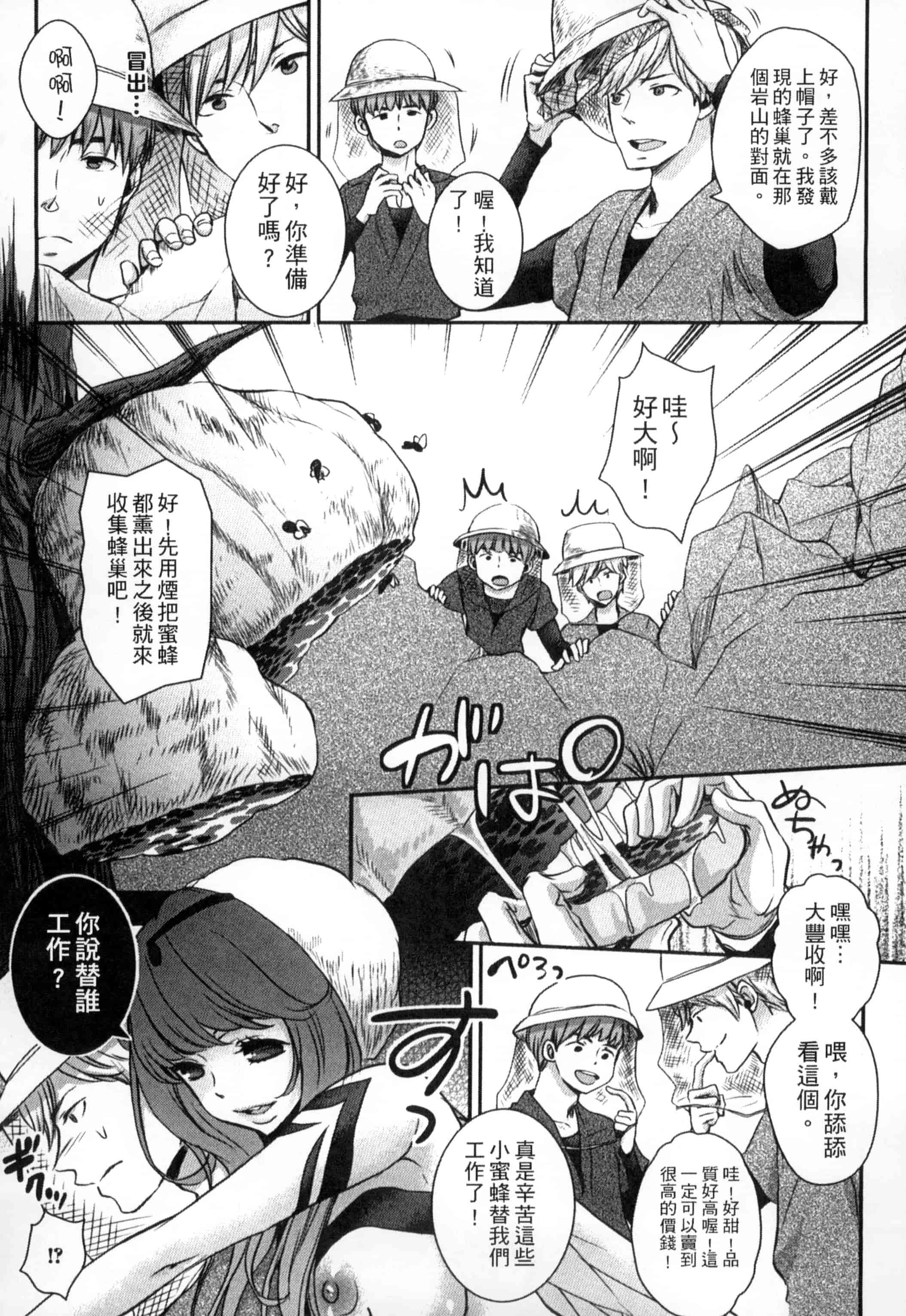 汉化版-[アンソロジー] モンスター娘との交合_第3集