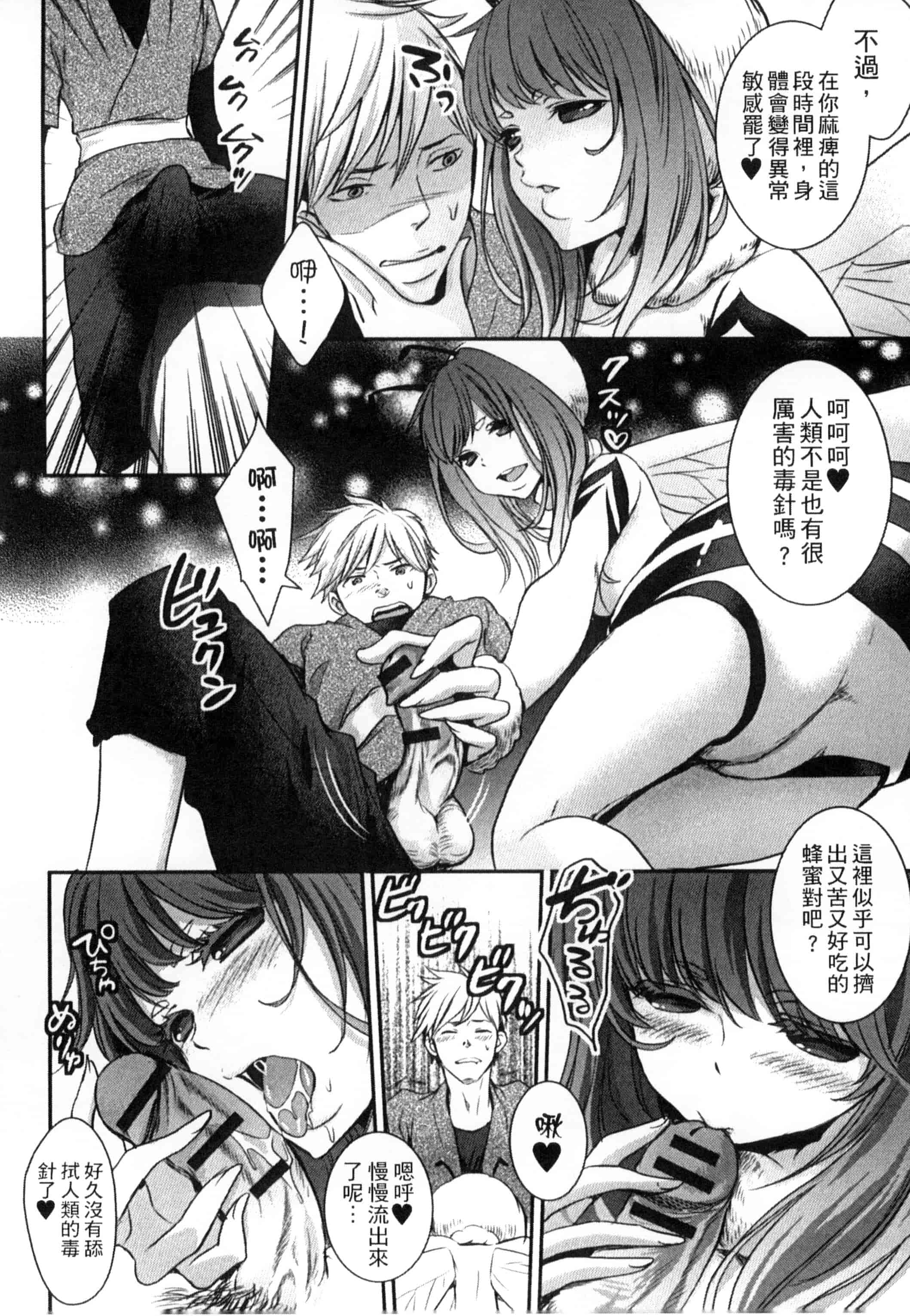 汉化版-[アンソロジー] モンスター娘との交合_第3集