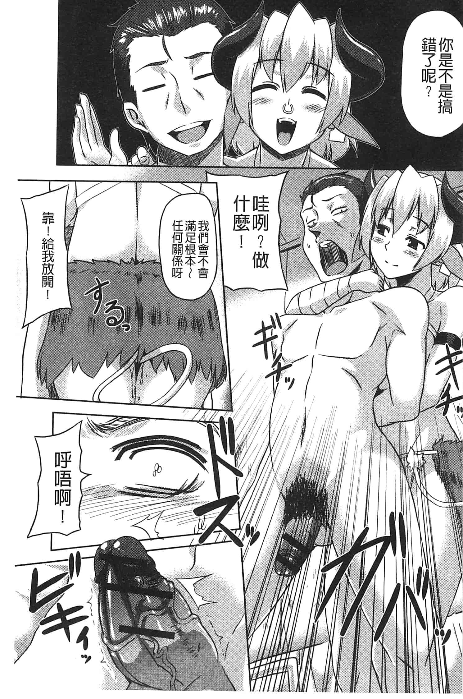 汉化版-[アンソロジー] モンスター少女への欲情_第3集