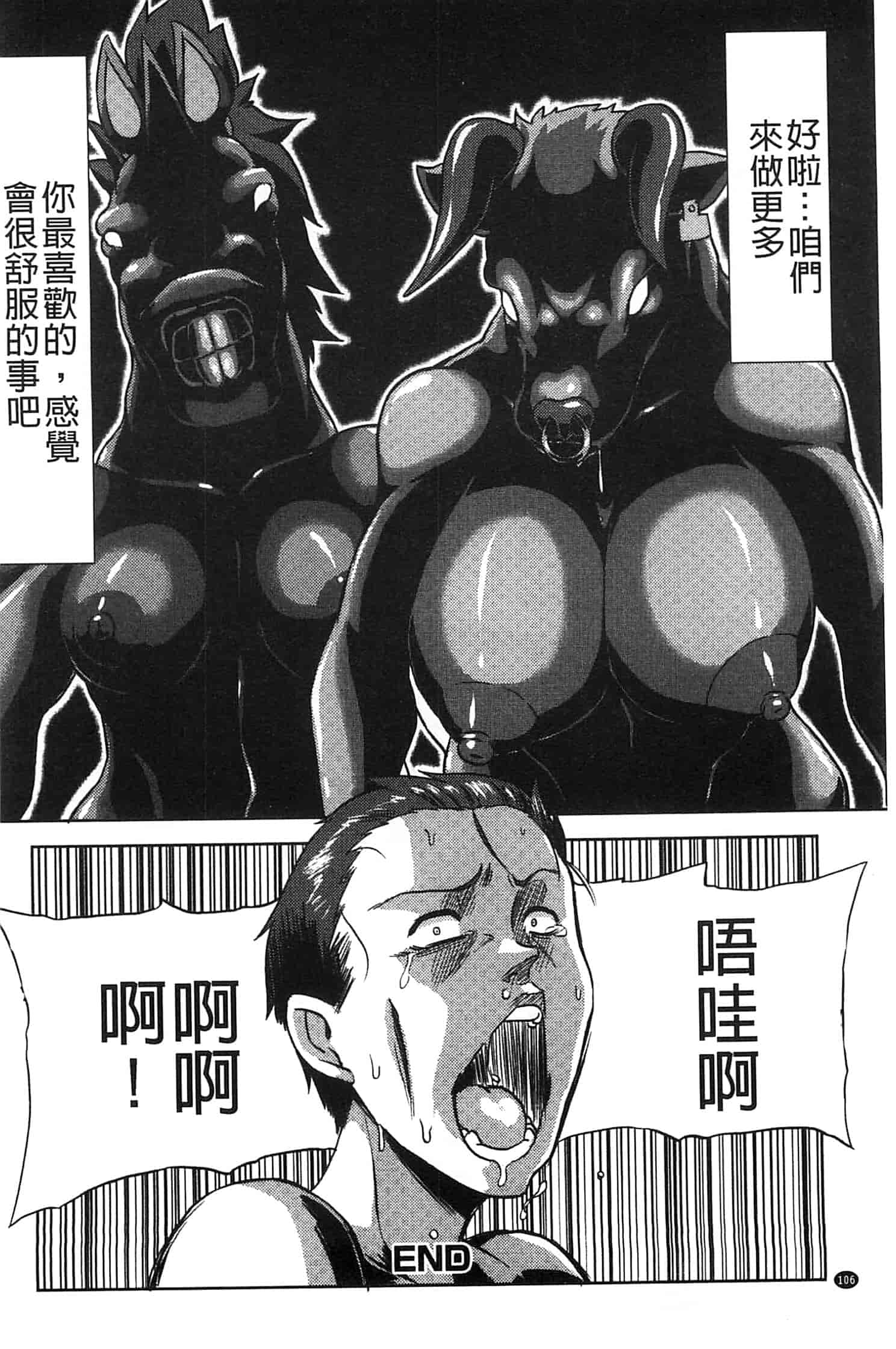 汉化版-[アンソロジー] モンスター少女への欲情_第3集