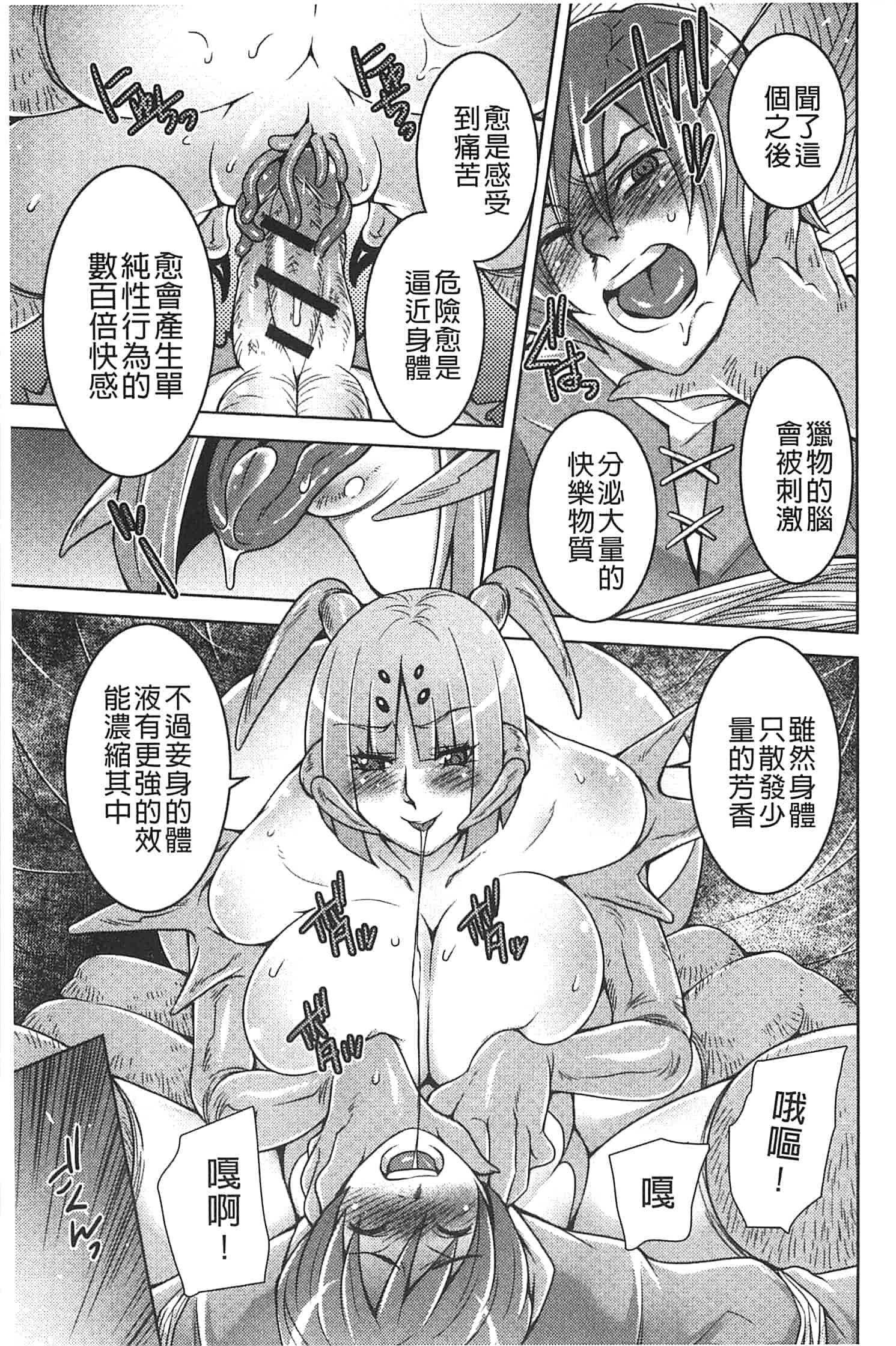 汉化版-[アンソロジー] モンスター少女への欲情_第3集