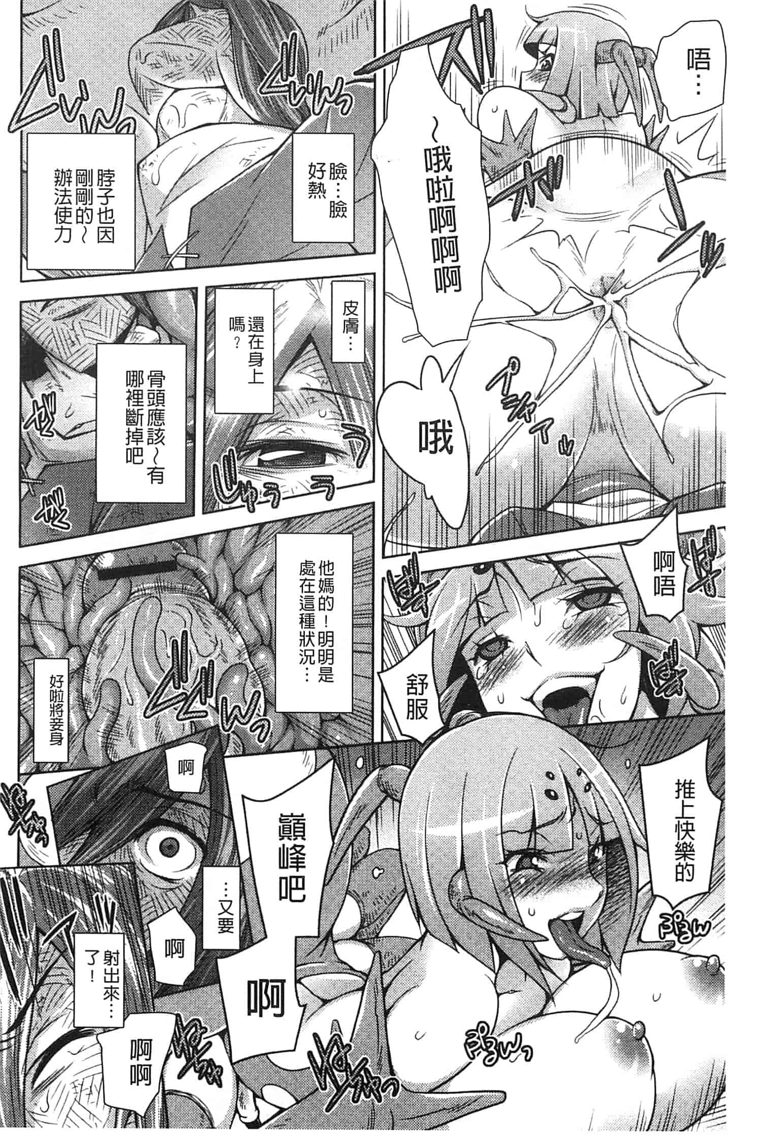 汉化版-[アンソロジー] モンスター少女への欲情_第4集