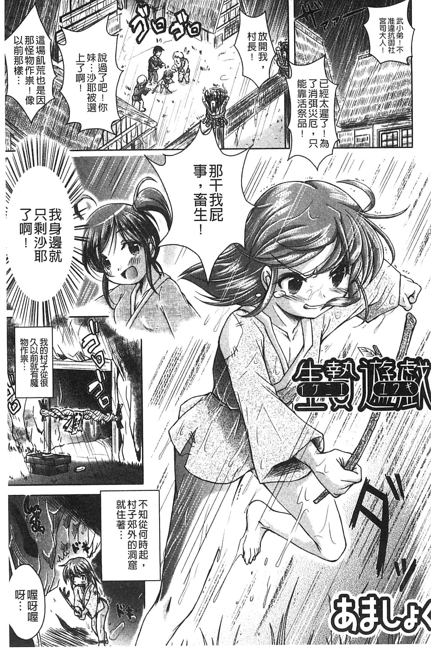汉化版-[アンソロジー] モンスター少女への欲情_第4集