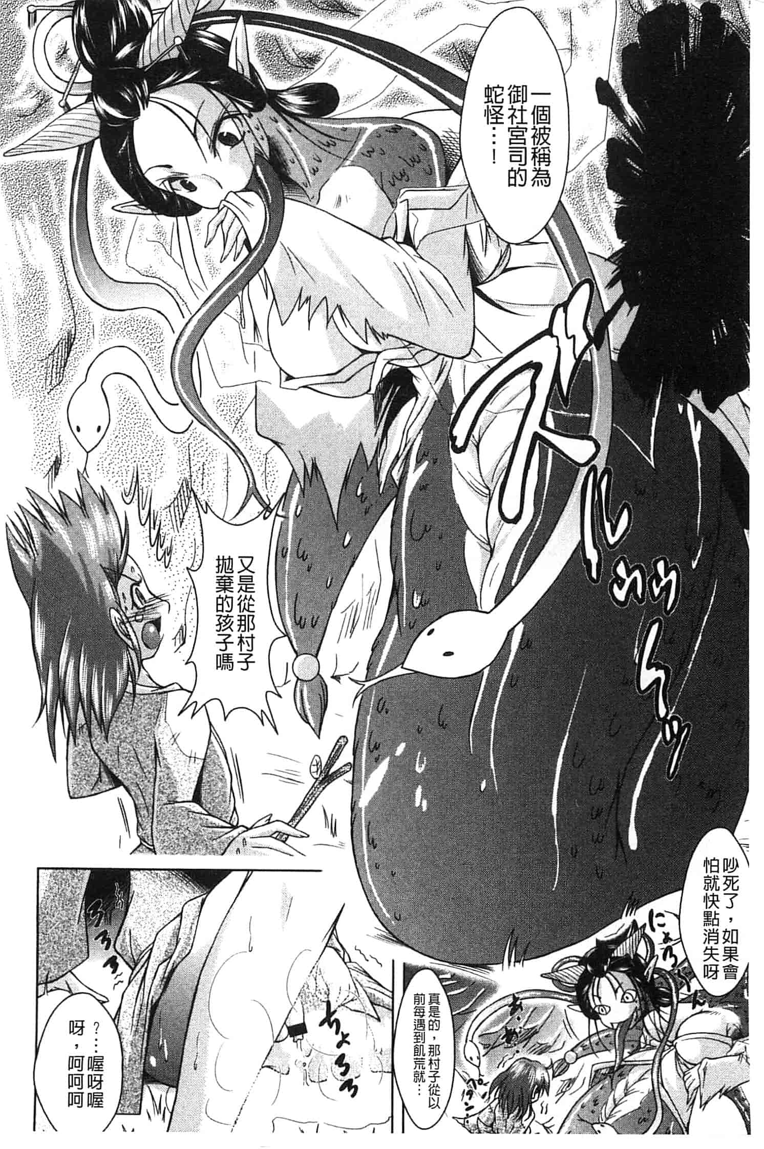 汉化版-[アンソロジー] モンスター少女への欲情_第4集