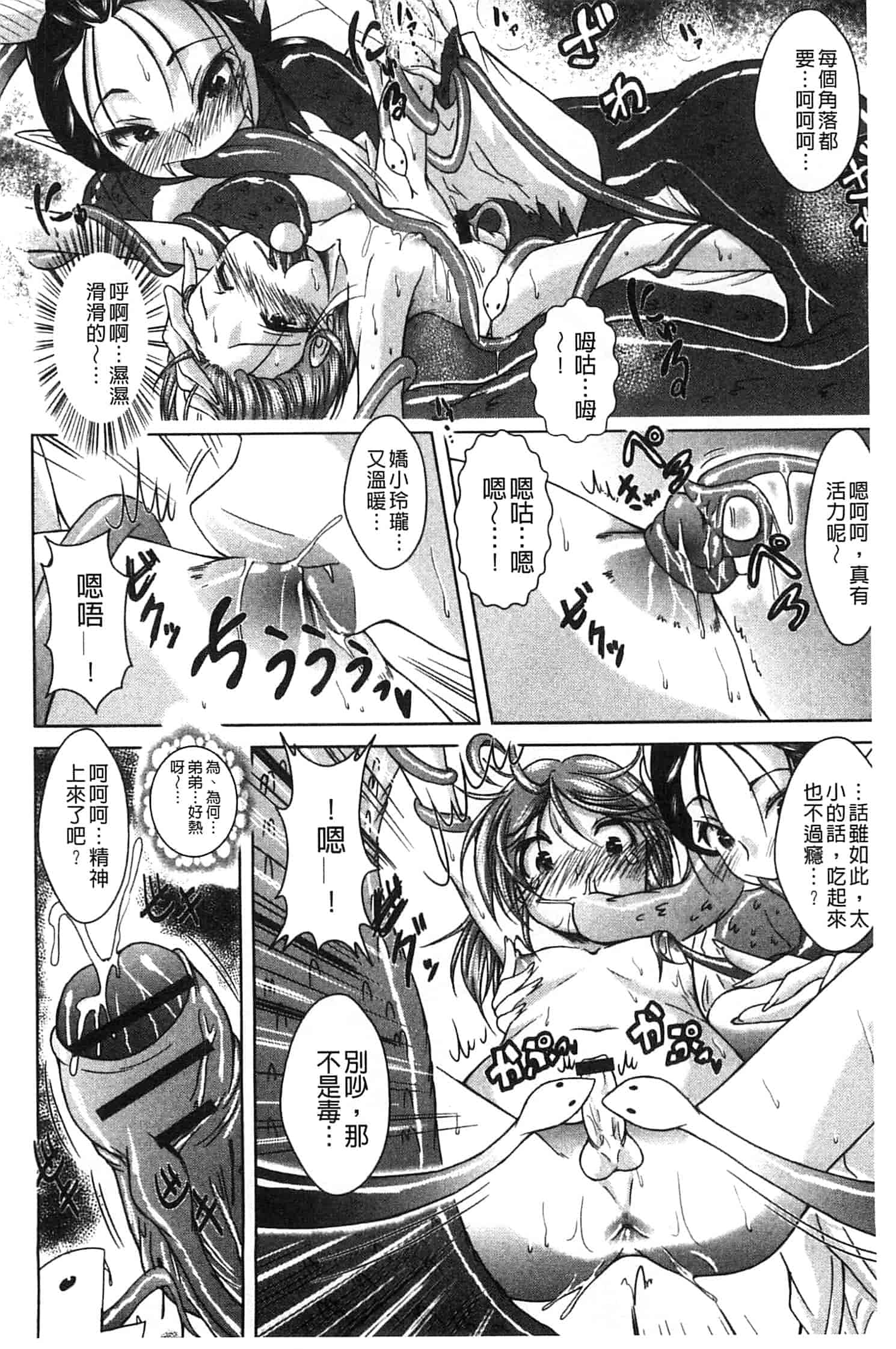 汉化版-[アンソロジー] モンスター少女への欲情_第4集