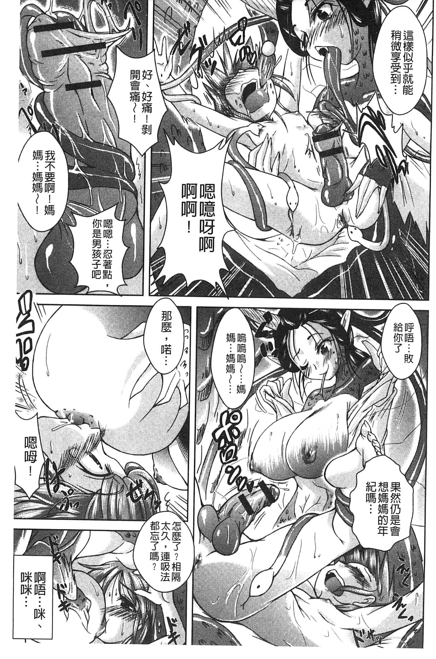 汉化版-[アンソロジー] モンスター少女への欲情_第4集