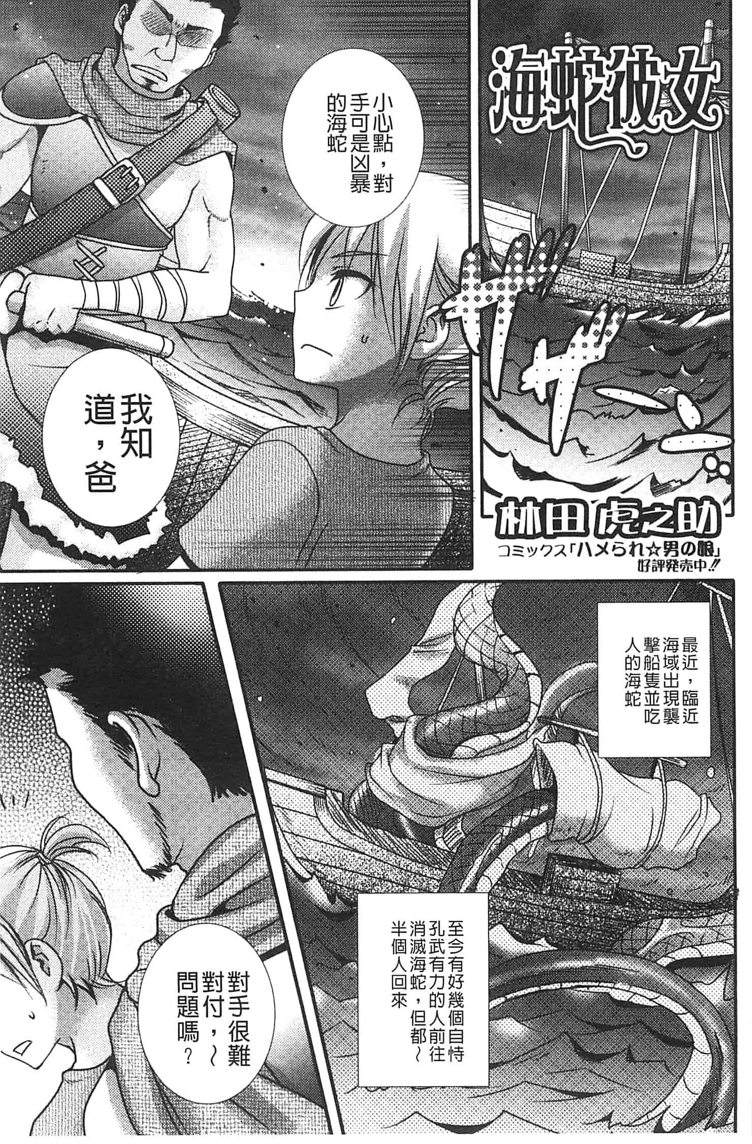 汉化版-[アンソロジー] モンスター少女への欲情_第4集