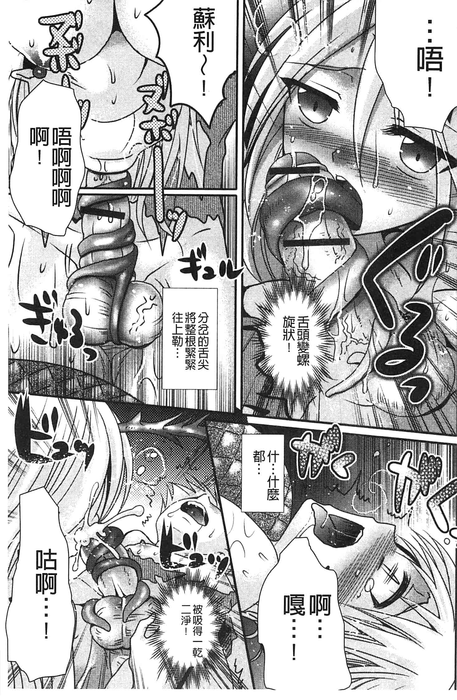 汉化版-[アンソロジー] モンスター少女への欲情_第4集
