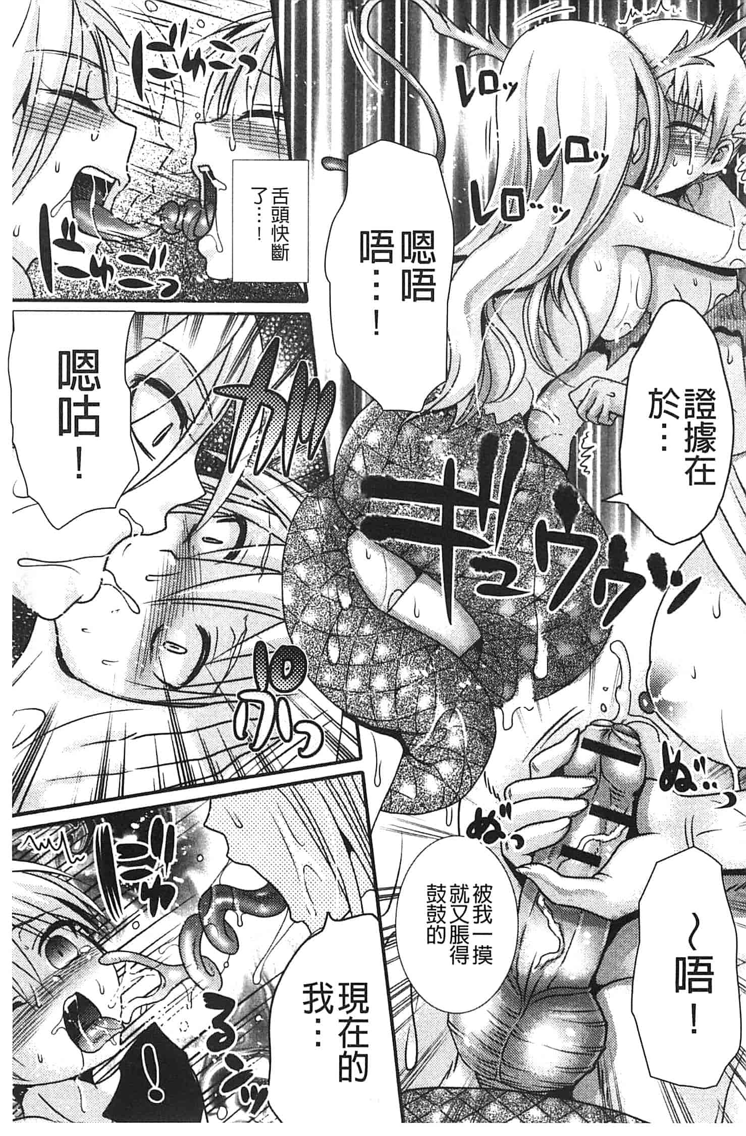 汉化版-[アンソロジー] モンスター少女への欲情_第4集
