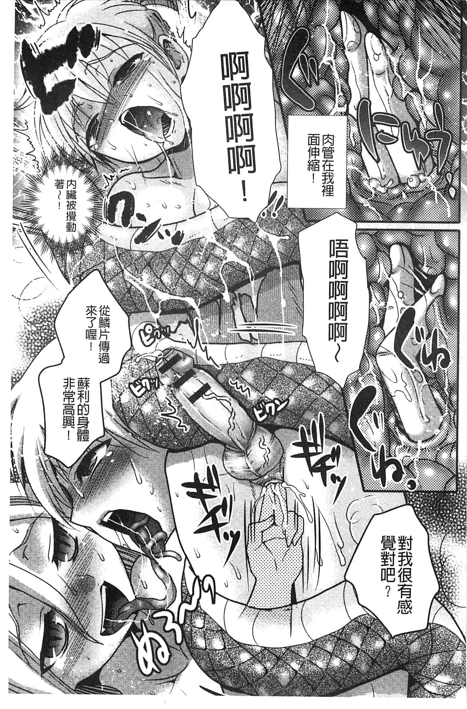 汉化版-[アンソロジー] モンスター少女への欲情_第4集